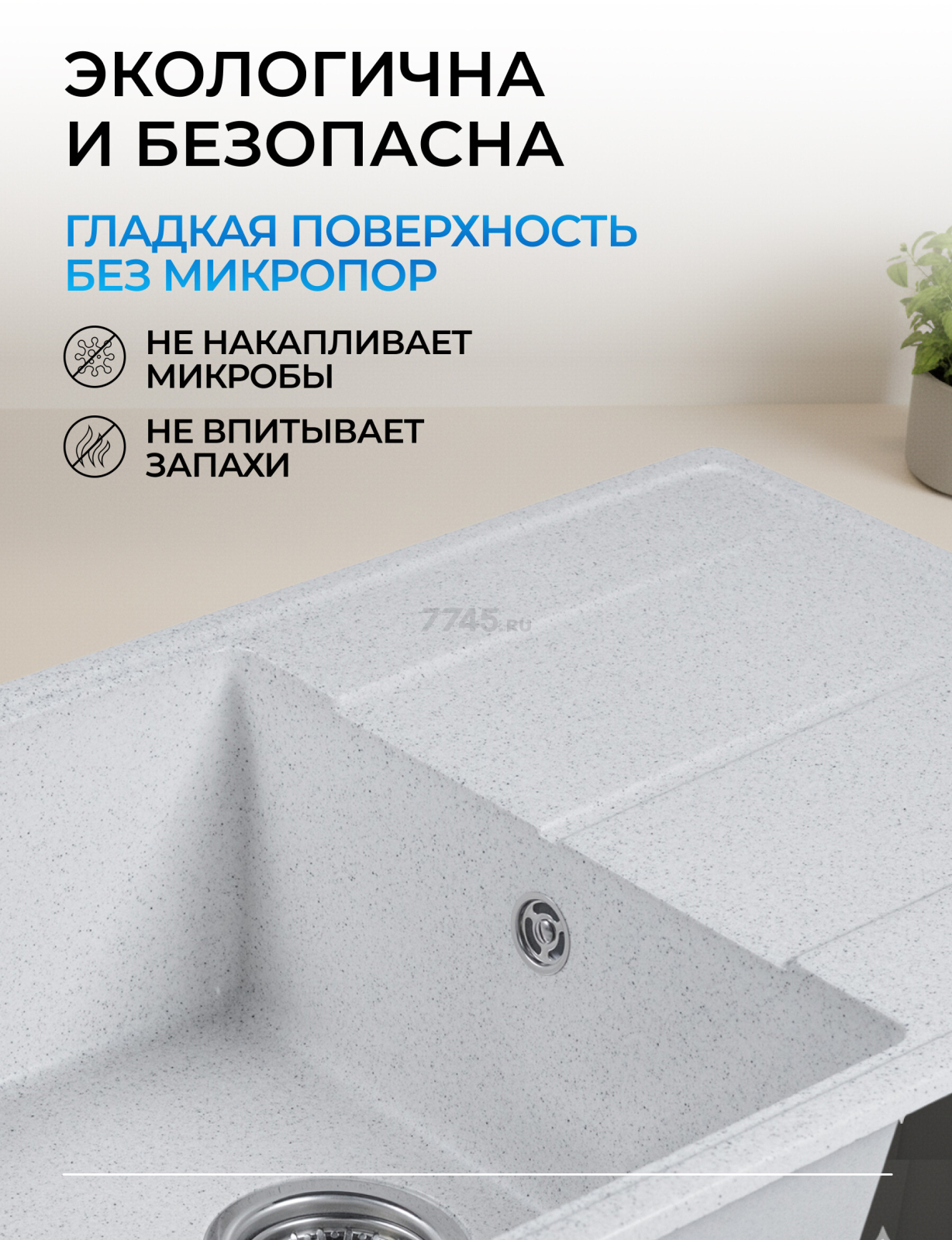 Мойка из искусственного камня AV ENGINEERING Benefit серый (AVE730470GRA) - Фото 7