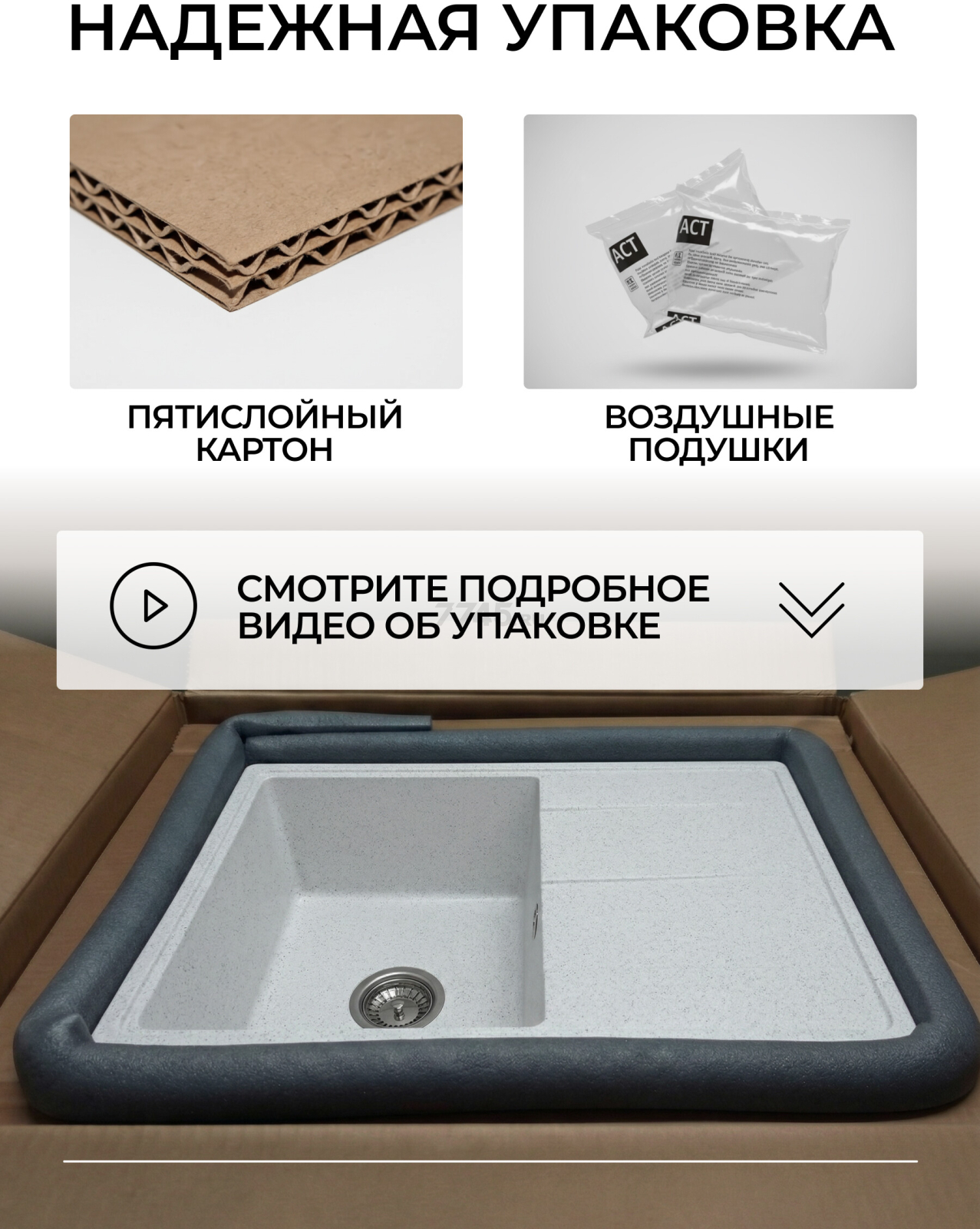 Мойка из искусственного камня AV ENGINEERING Benefit серый (AVE730470GRA) - Фото 13