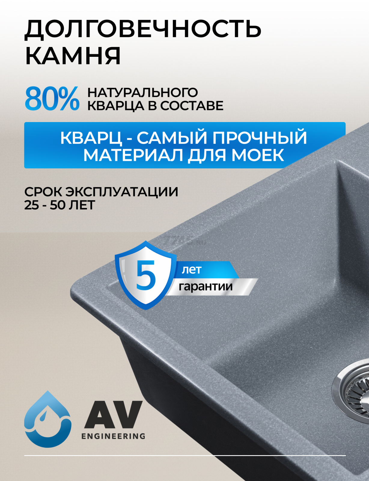 Мойка из искусственного камня AV ENGINEERING Mista серебро (AVE615440SLA) - Фото 6
