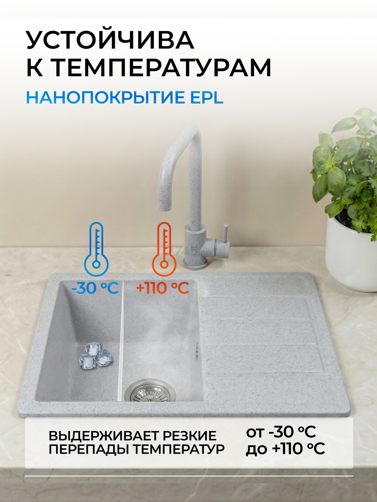 Мойка из искусственного камня AV ENGINEERING Mista серый (AVE615440GRA) - Фото 5