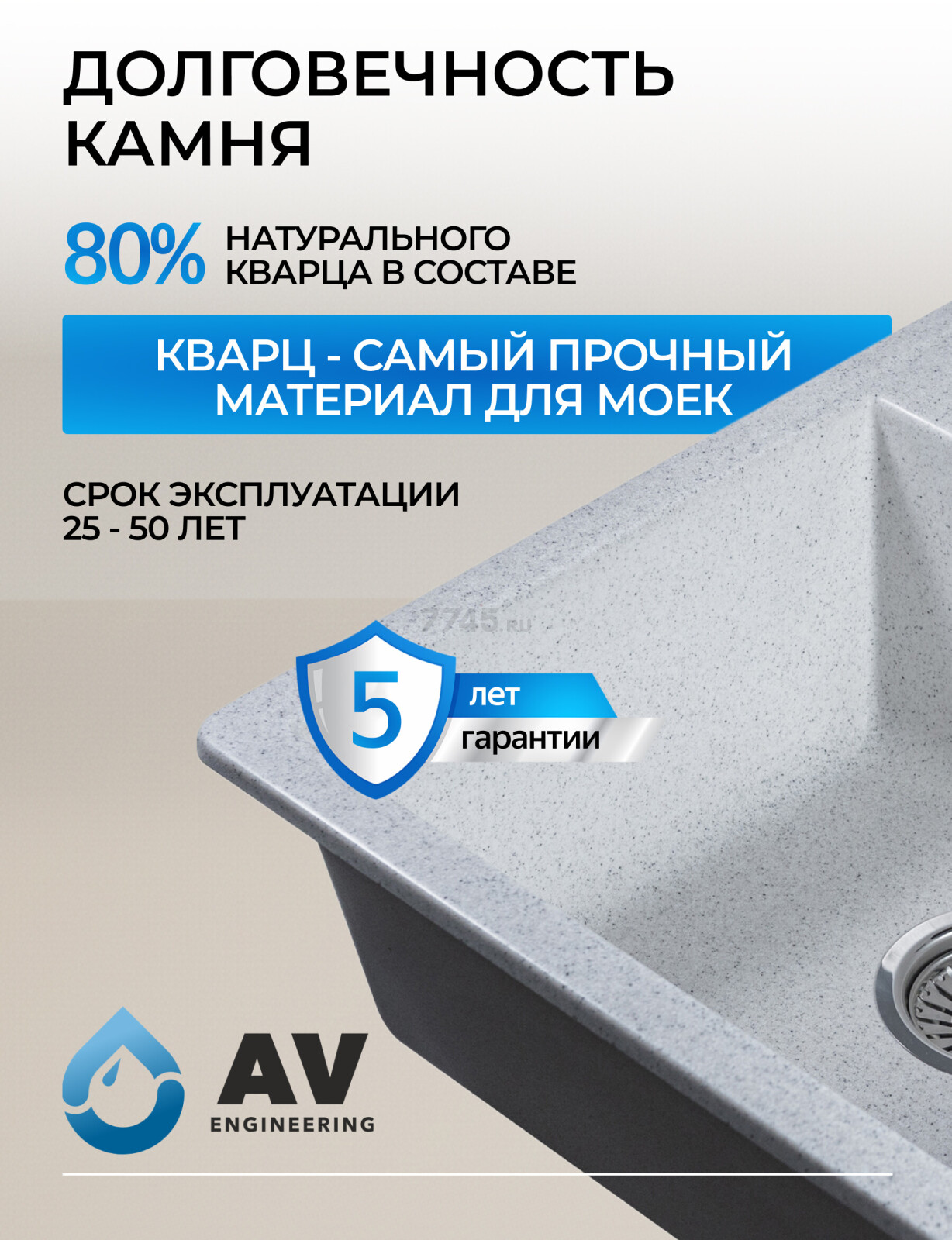 Мойка из искусственного камня AV ENGINEERING Mista серый (AVE615440GRA) - Фото 6