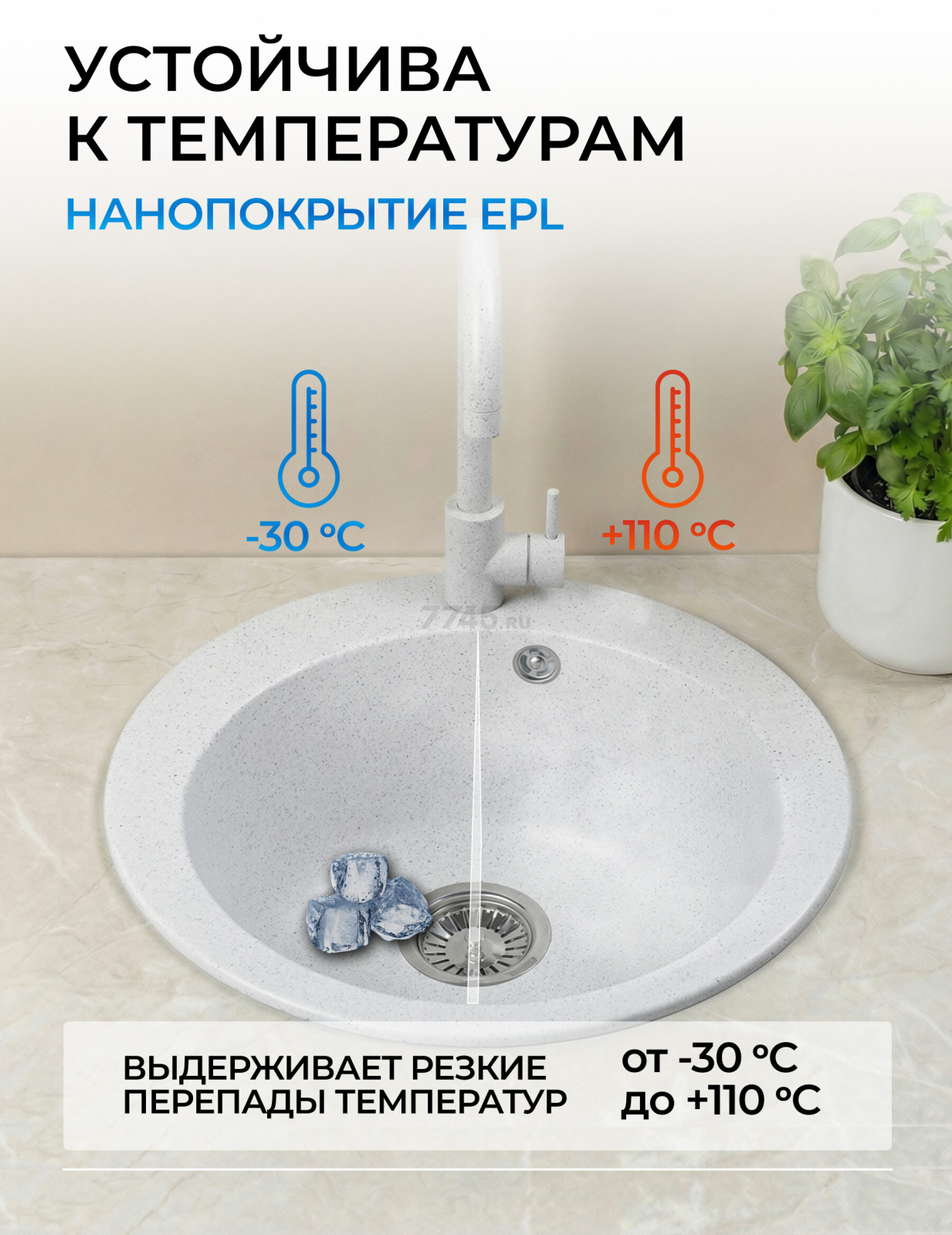 Мойка из искусственного камня AV ENGINEERING Point серый (AVE495495GRA) - Фото 5