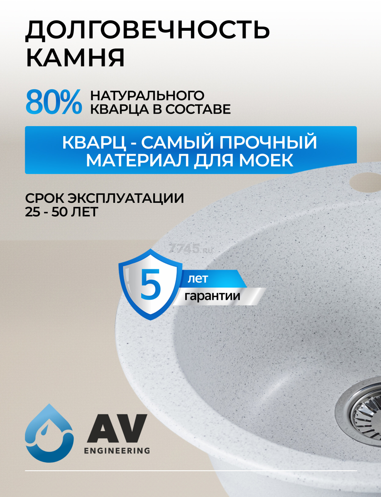 Мойка из искусственного камня AV ENGINEERING Point серый (AVE495495GRA) - Фото 6