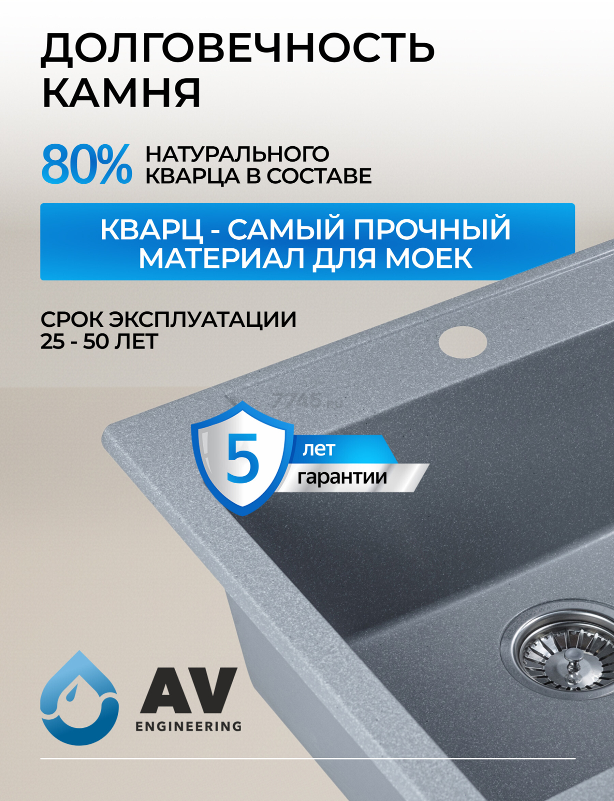 Мойка из искусственного камня AV ENGINEERING Unit серебро (AVE550500SLA) - Фото 5