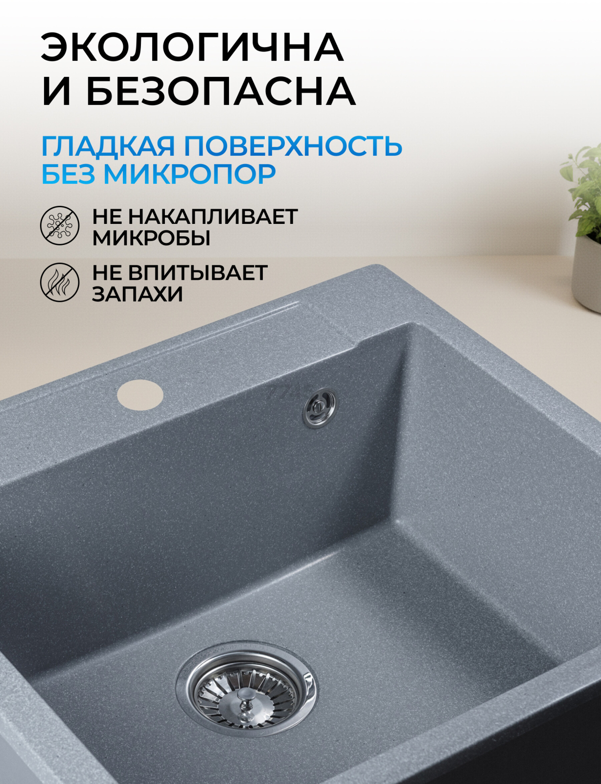 Мойка из искусственного камня AV ENGINEERING Unit серебро (AVE550500SLA) - Фото 6