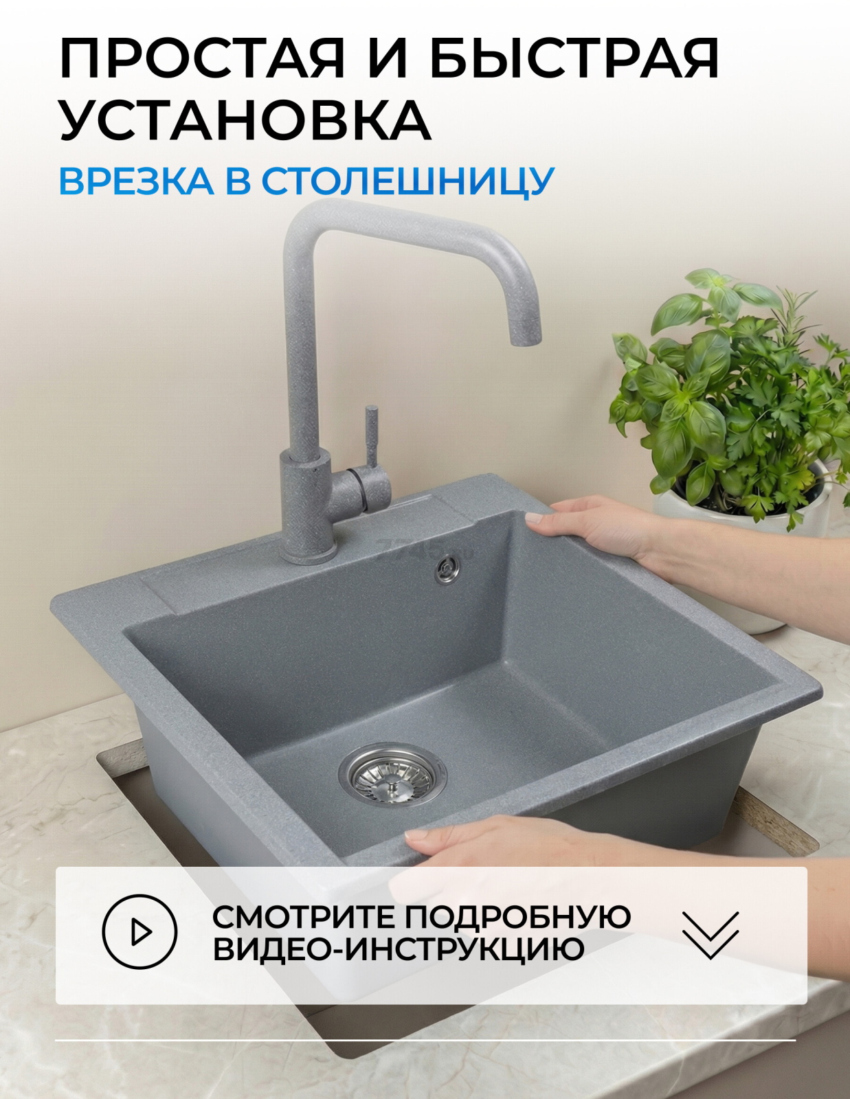 Мойка из искусственного камня AV ENGINEERING Unit серебро (AVE550500SLA) - Фото 8