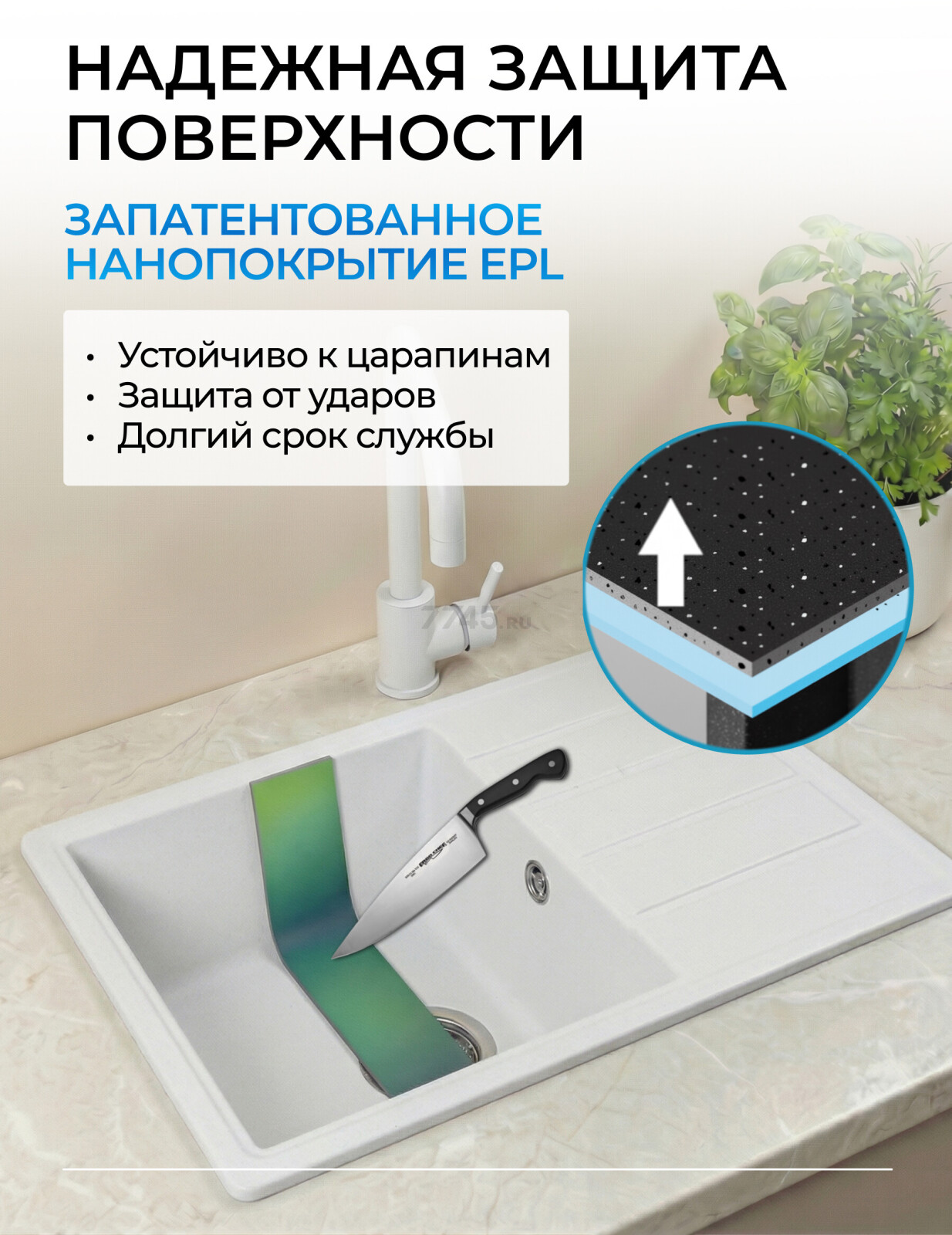 Мойка из искусственного камня AV ENGINEERING Mista белый (AVE615440WTA) - Фото 4