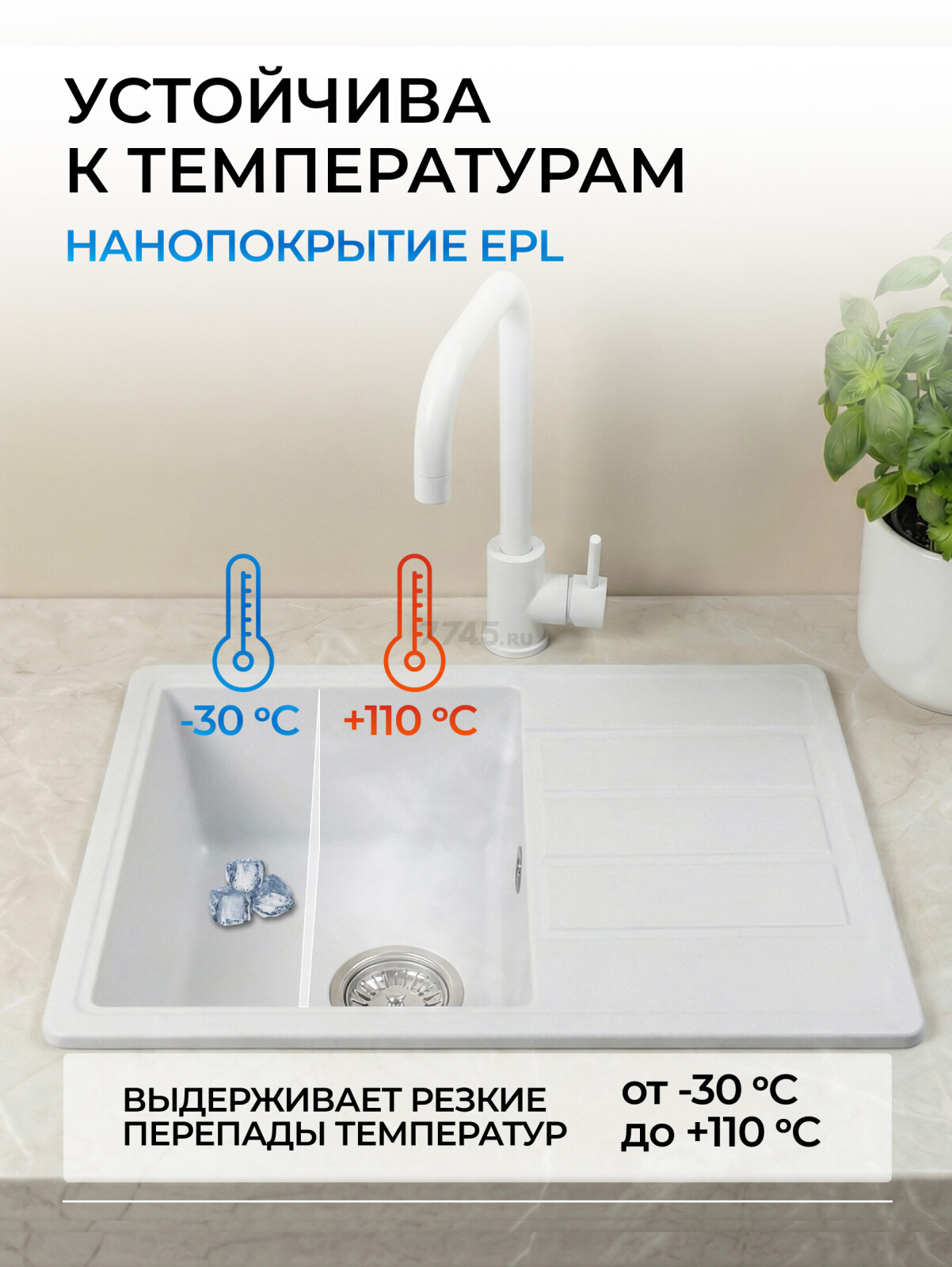 Мойка из искусственного камня AV ENGINEERING Mista белый (AVE615440WTA) - Фото 5