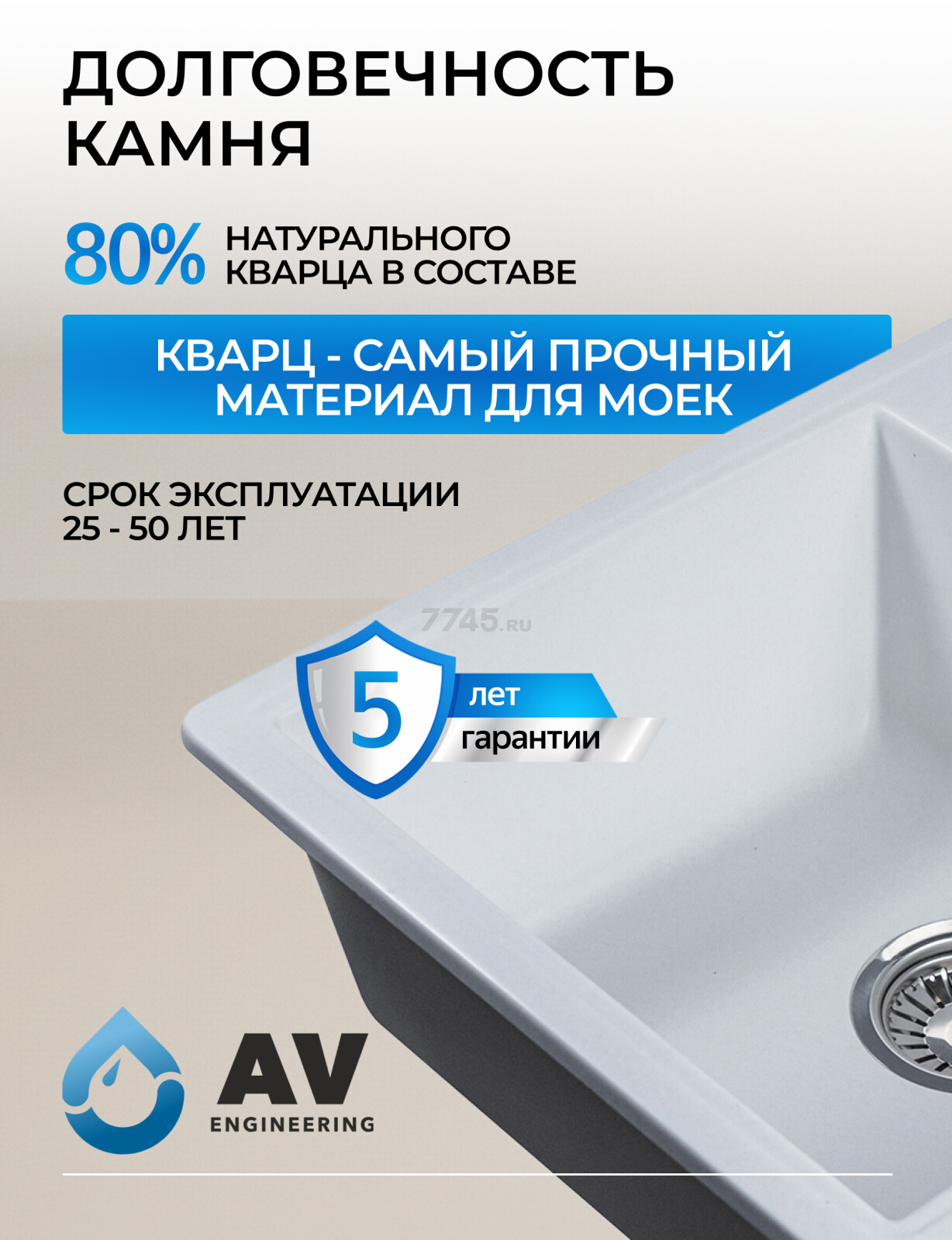 Мойка из искусственного камня AV ENGINEERING Mista белый (AVE615440WTA) - Фото 6