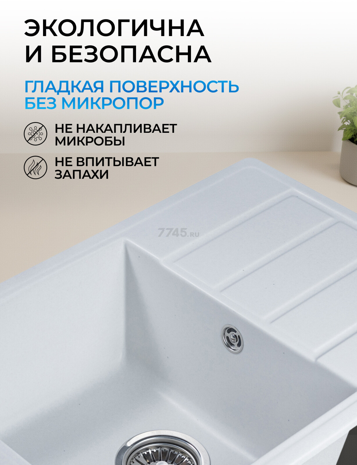 Мойка из искусственного камня AV ENGINEERING Mista белый (AVE615440WTA) - Фото 7