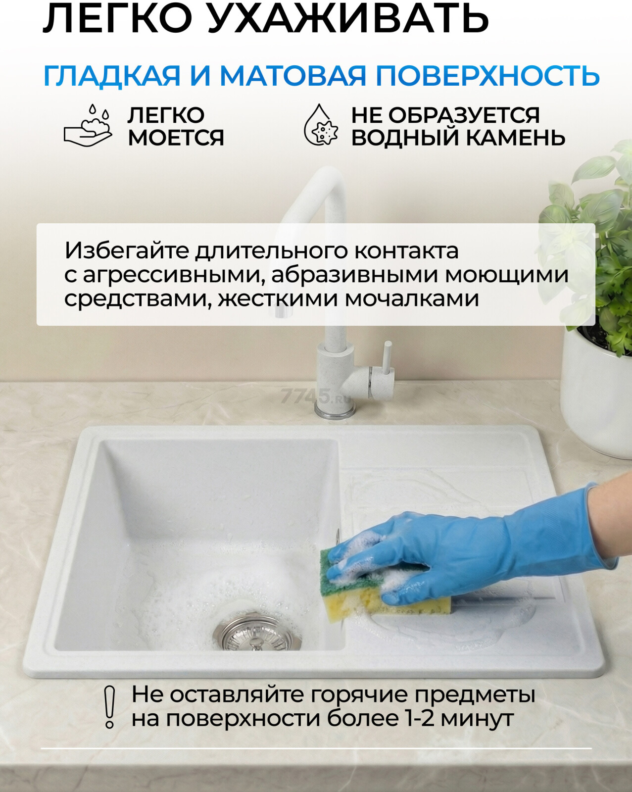 Мойка из искусственного камня AV ENGINEERING Mista белый (AVE615440WTA) - Фото 8