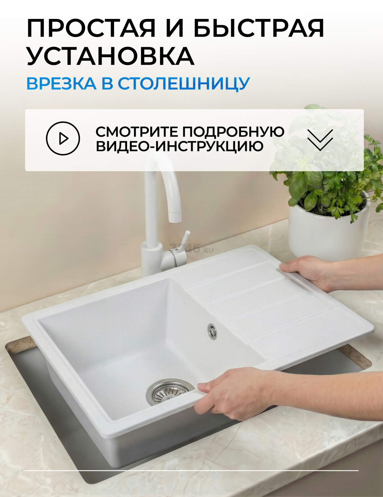 Мойка из искусственного камня AV ENGINEERING Mista белый (AVE615440WTA) - Фото 9