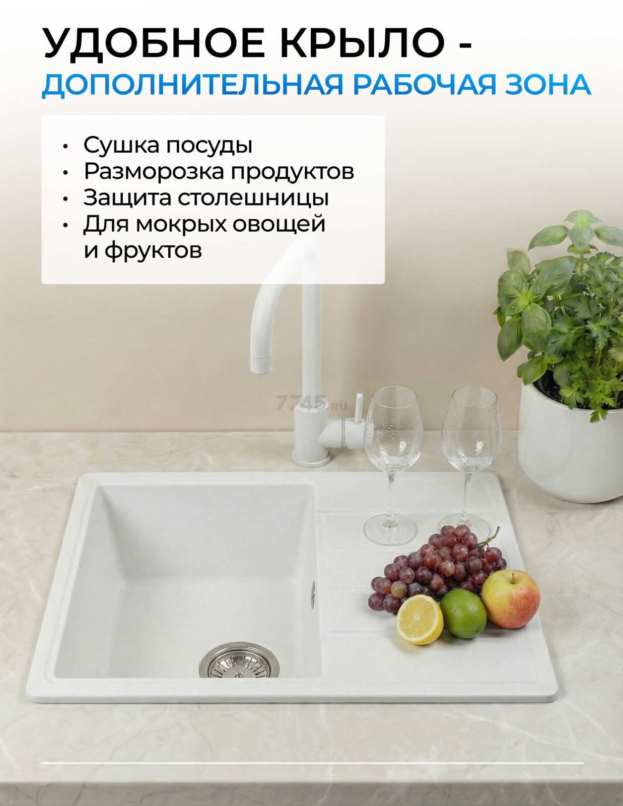 Мойка из искусственного камня AV ENGINEERING Mista белый (AVE615440WTA) - Фото 10