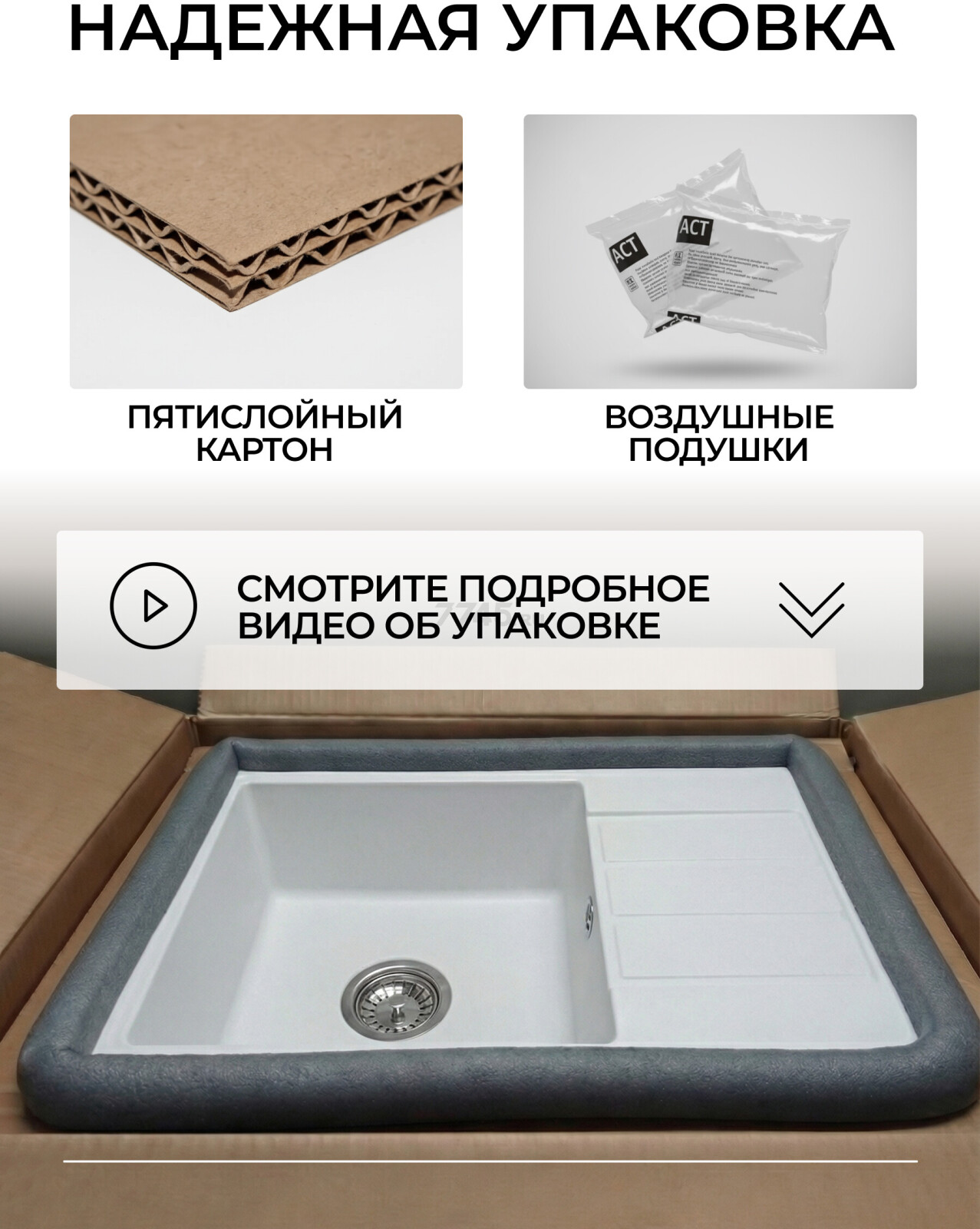 Мойка из искусственного камня AV ENGINEERING Mista белый (AVE615440WTA) - Фото 13