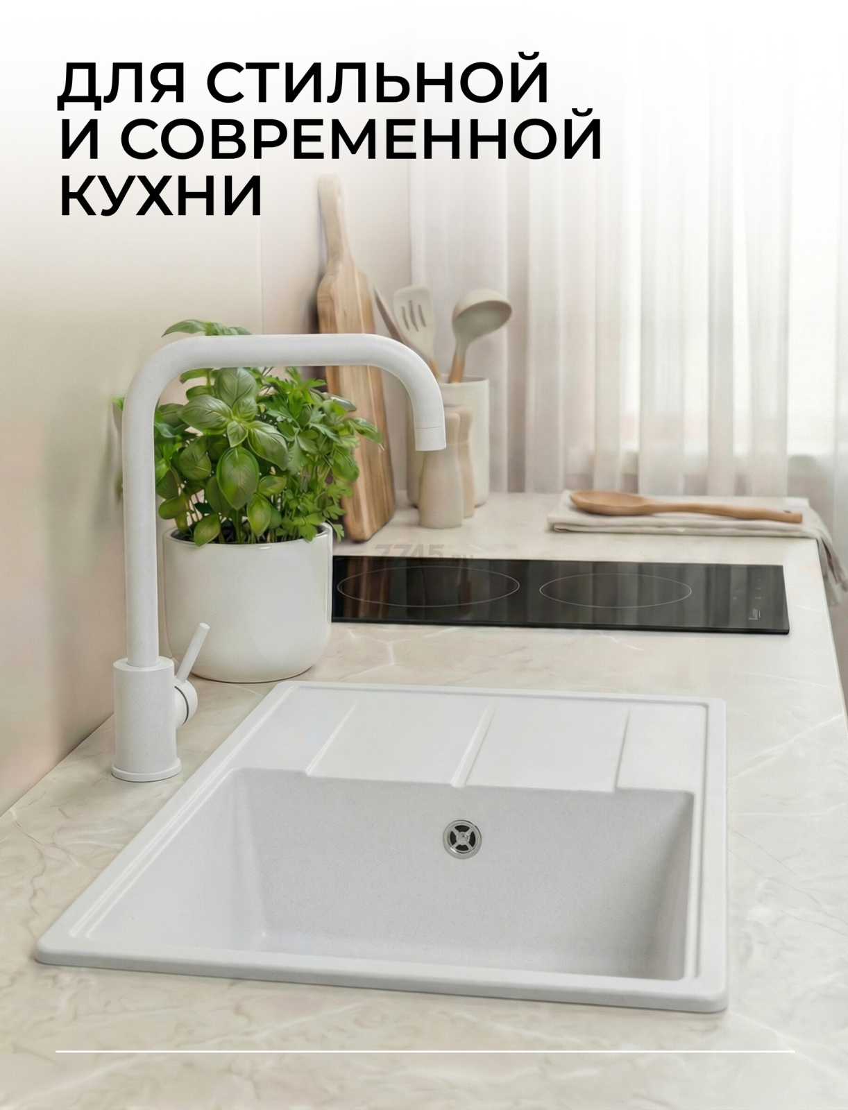 Мойка из искусственного камня AV ENGINEERING Benefit белый (AVE730470WTA) - Фото 2