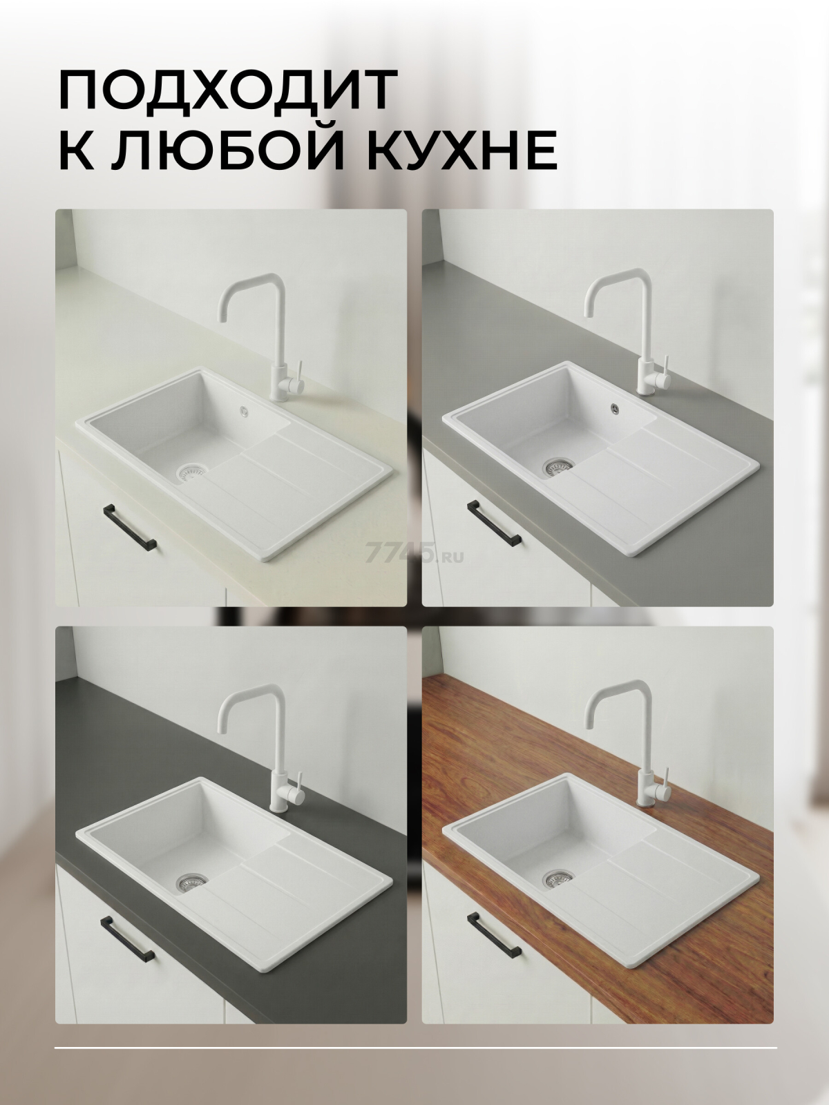 Мойка из искусственного камня AV ENGINEERING Benefit белый (AVE730470WTA) - Фото 3