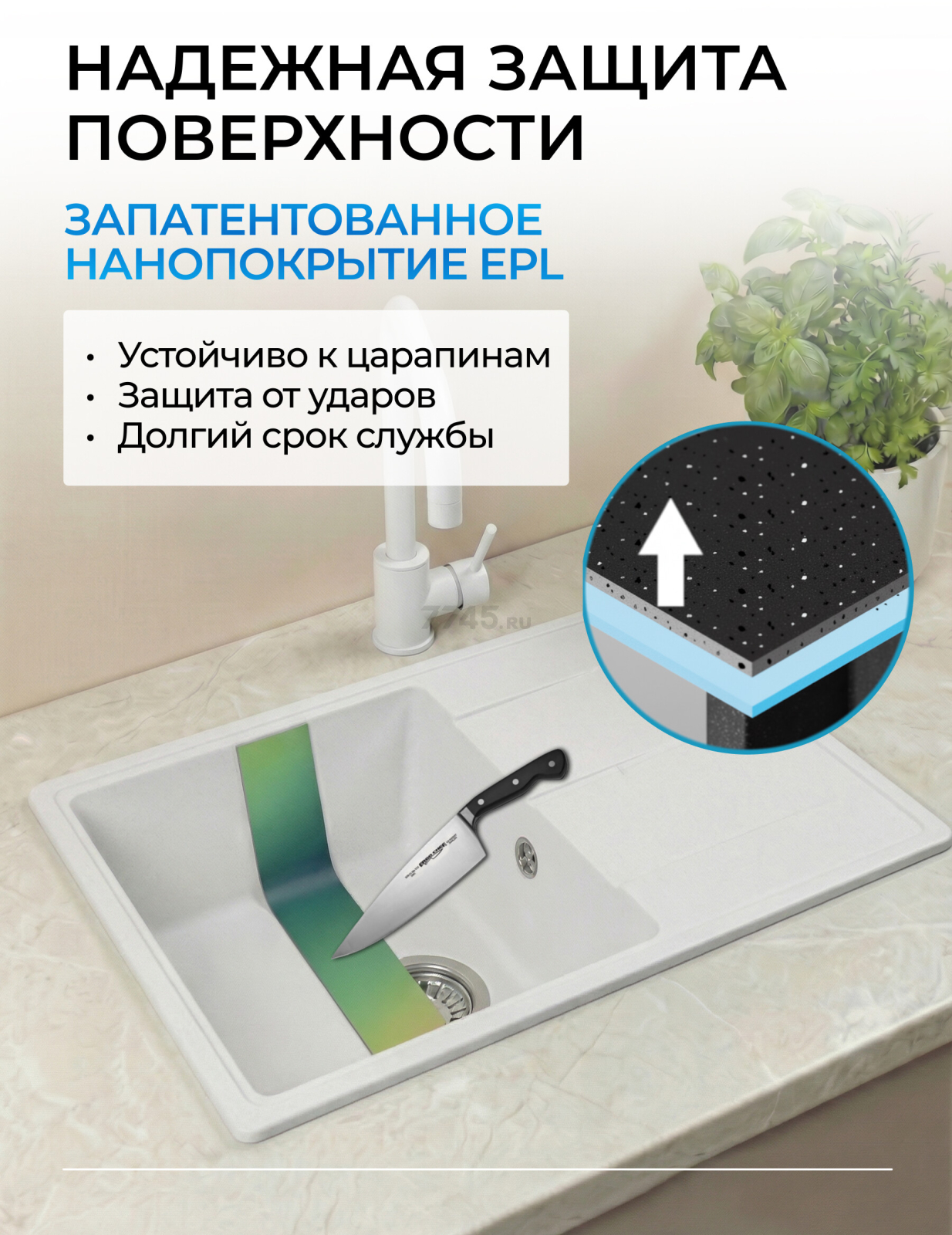 Мойка из искусственного камня AV ENGINEERING Benefit белый (AVE730470WTA) - Фото 4