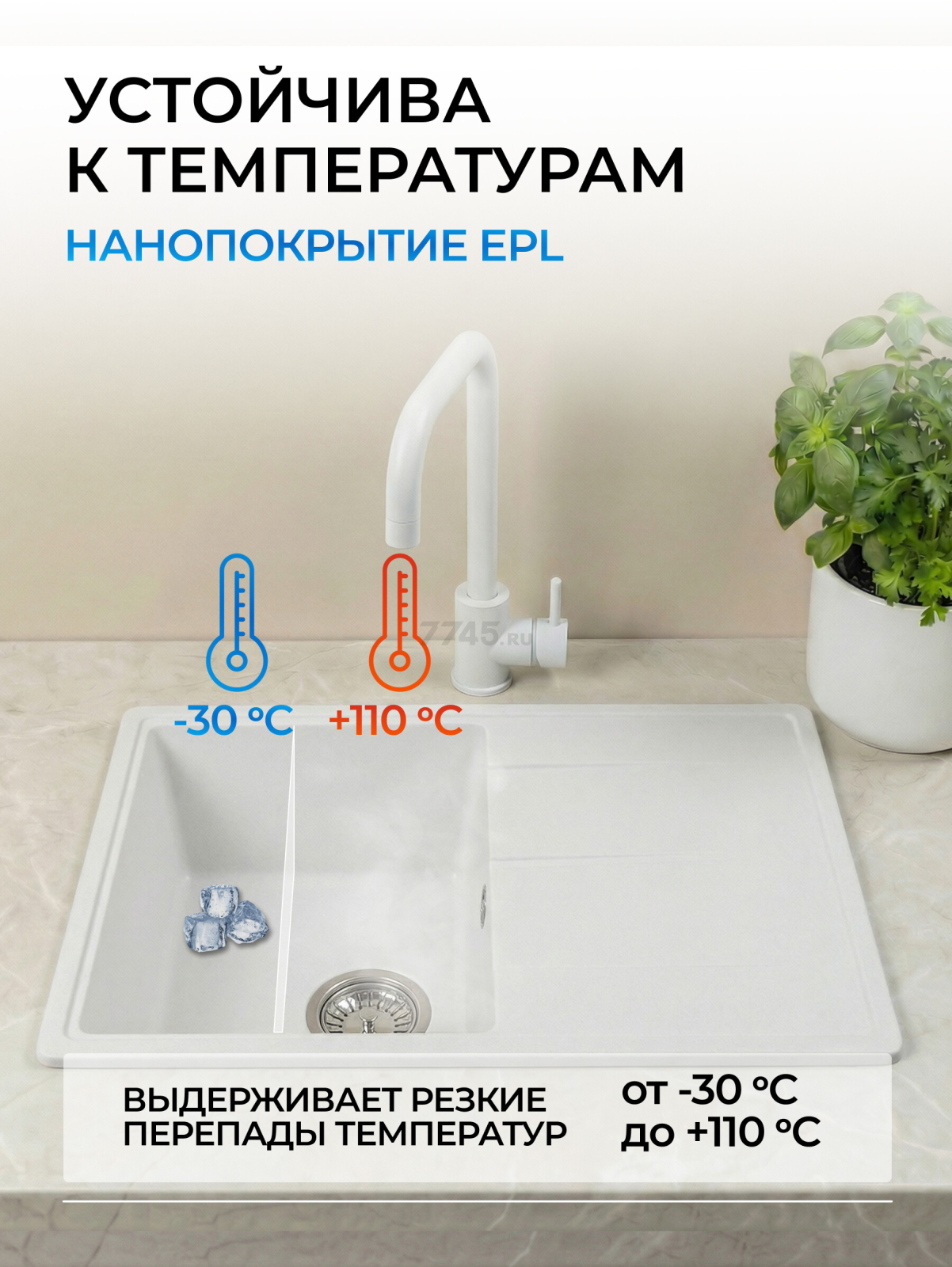 Мойка из искусственного камня AV ENGINEERING Benefit белый (AVE730470WTA) - Фото 5