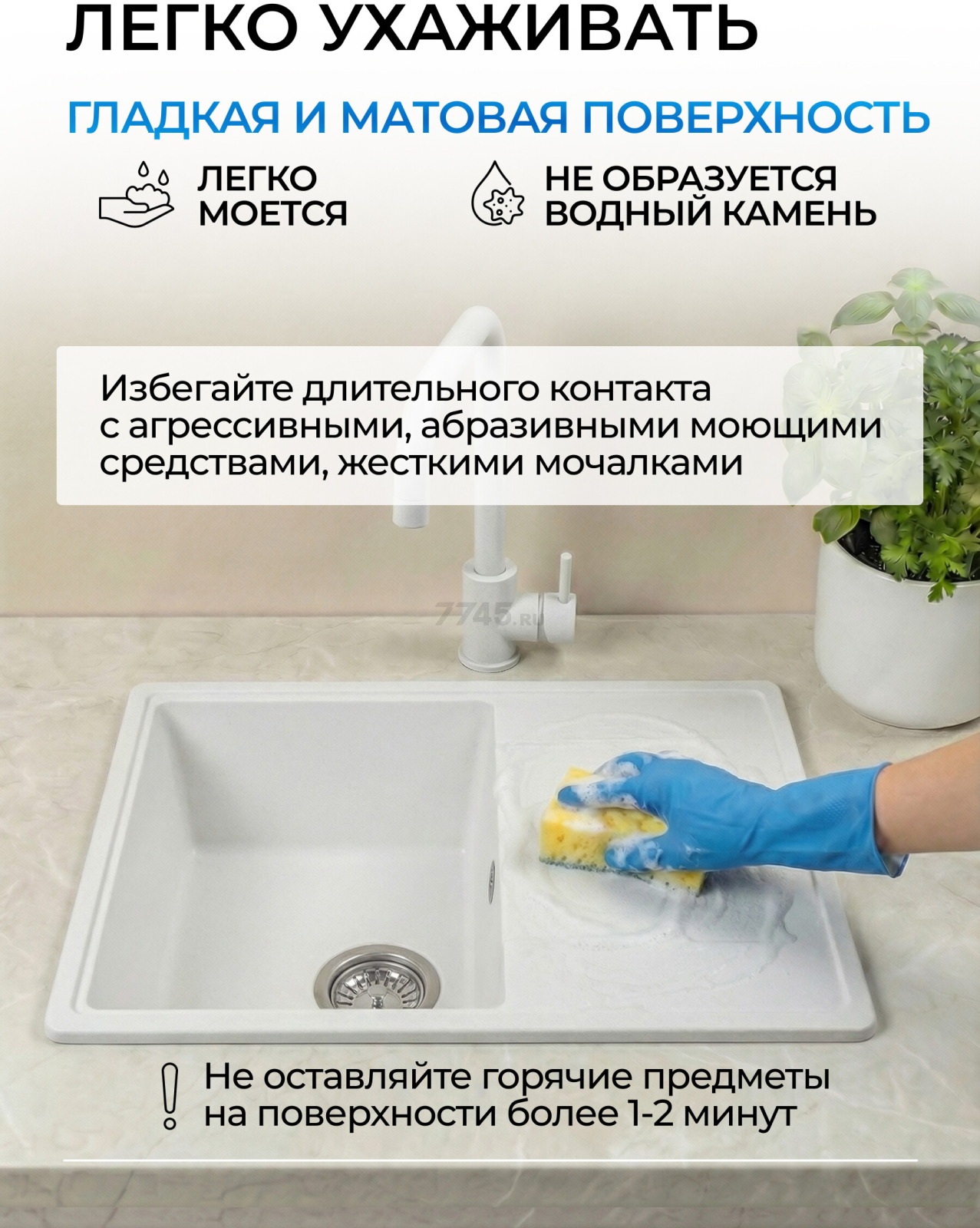 Мойка из искусственного камня AV ENGINEERING Benefit белый (AVE730470WTA) - Фото 8