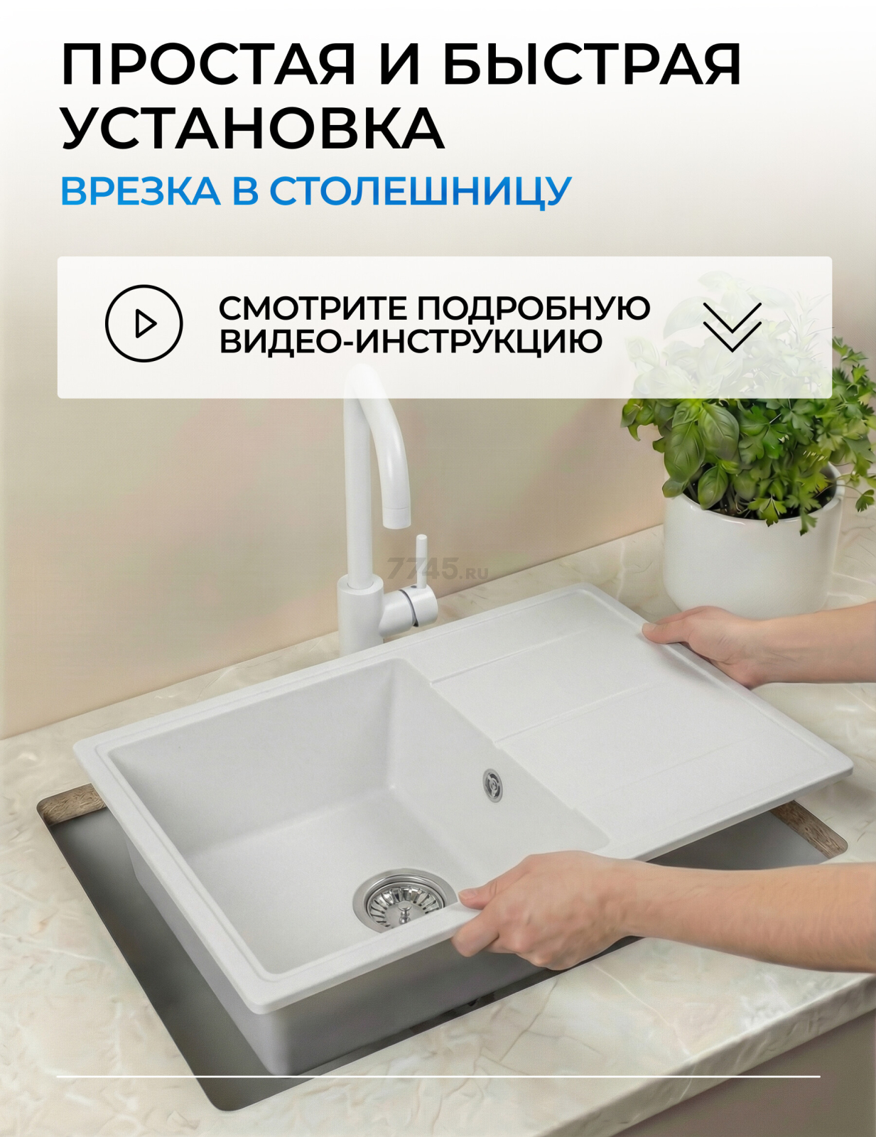 Мойка из искусственного камня AV ENGINEERING Benefit белый (AVE730470WTA) - Фото 9