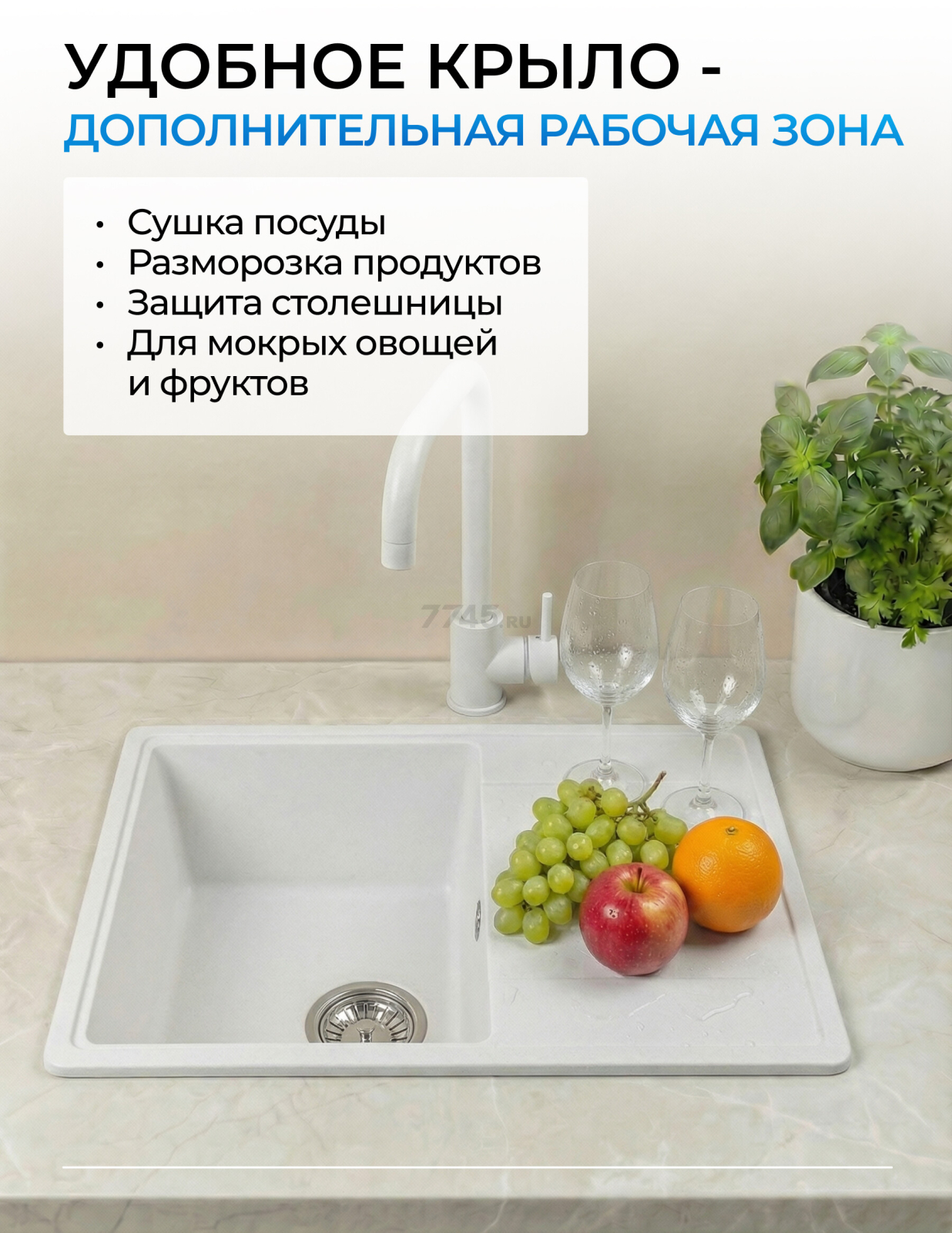 Мойка из искусственного камня AV ENGINEERING Benefit белый (AVE730470WTA) - Фото 10