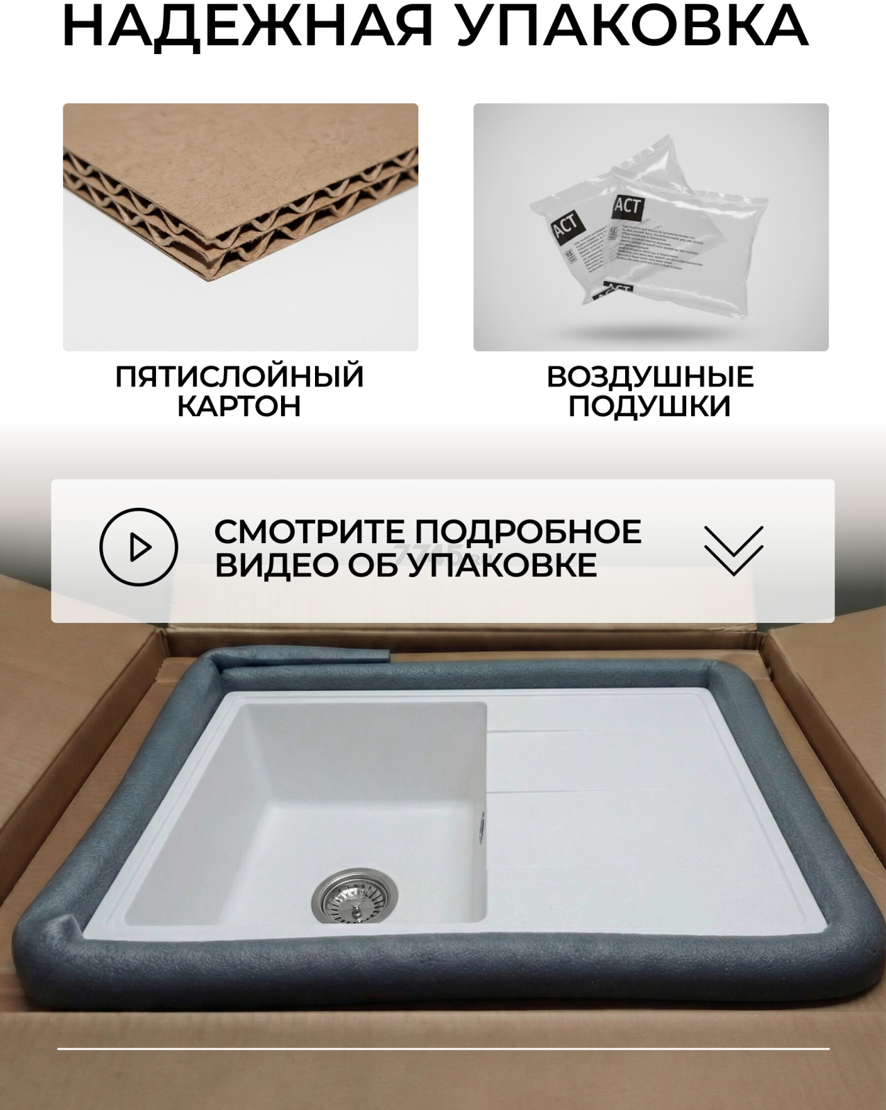 Мойка из искусственного камня AV ENGINEERING Benefit белый (AVE730470WTA) - Фото 13