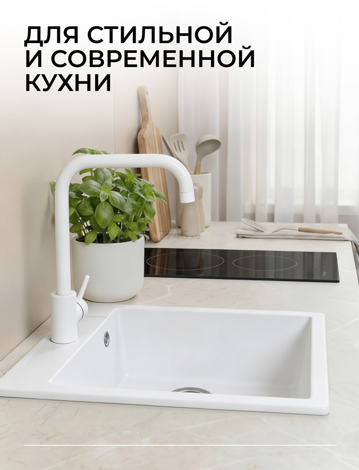 Мойка из искусственного камня AV ENGINEERING Unit белый (AVE550500WTA) - Фото 2