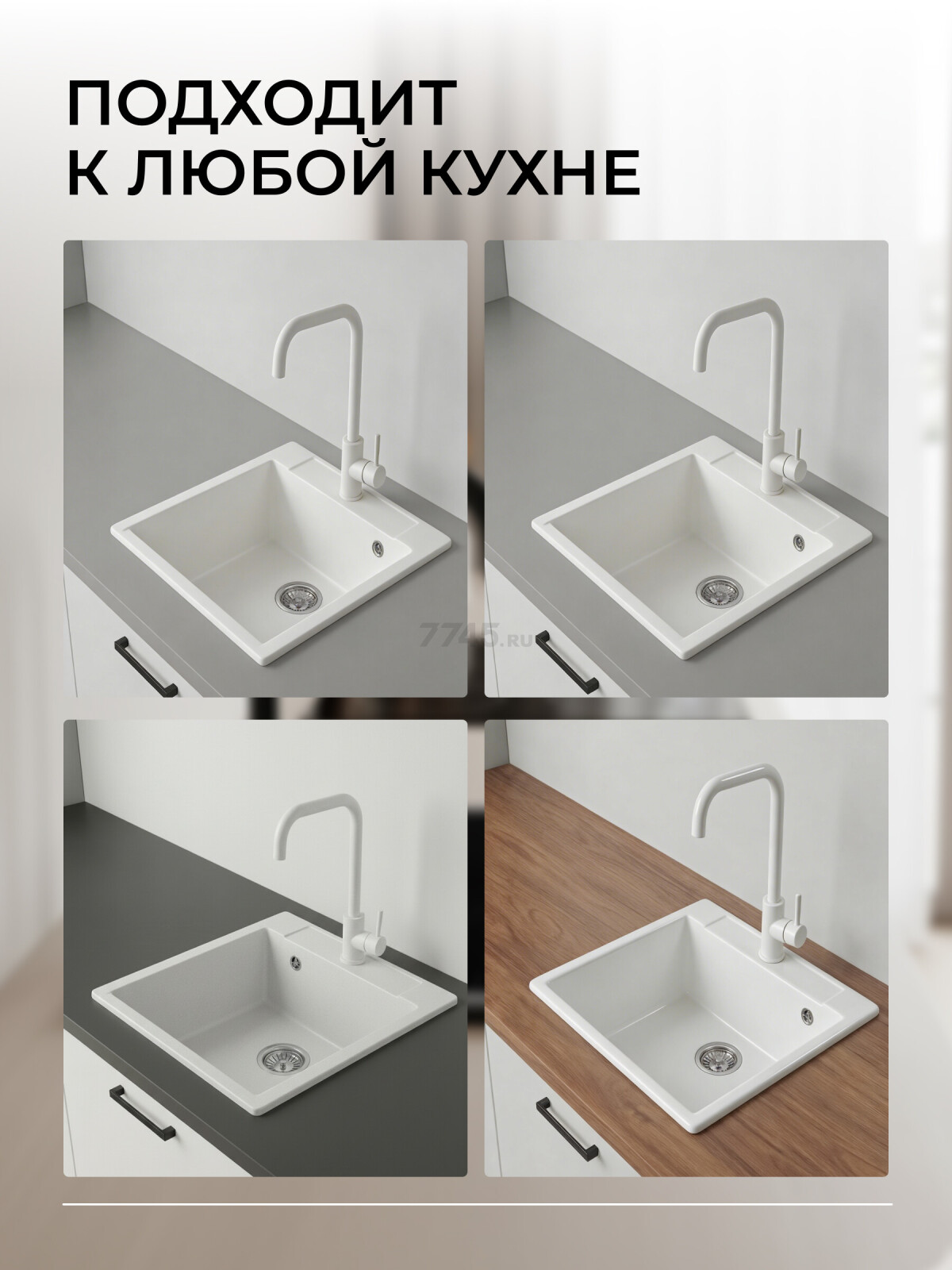 Мойка из искусственного камня AV ENGINEERING Unit белый (AVE550500WTA) - Фото 3