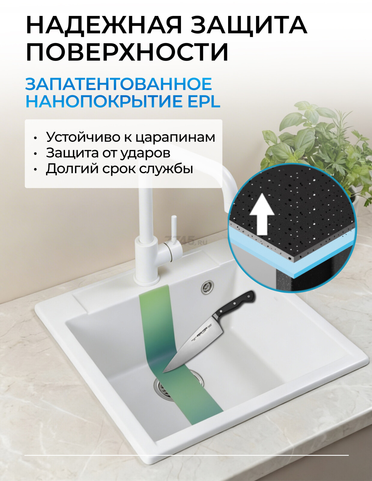 Мойка из искусственного камня AV ENGINEERING Unit белый (AVE550500WTA) - Фото 4