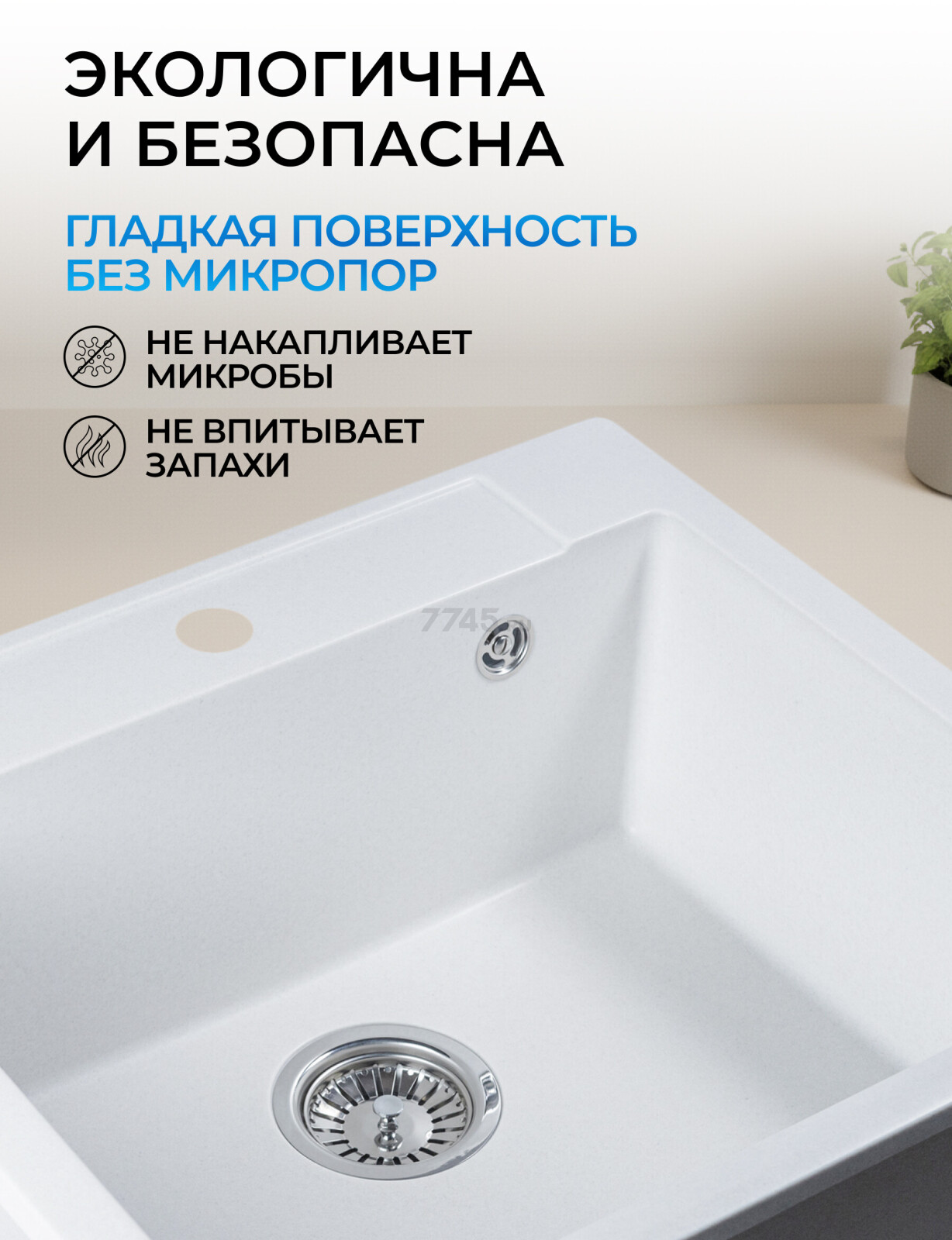 Мойка из искусственного камня AV ENGINEERING Unit белый (AVE550500WTA) - Фото 7