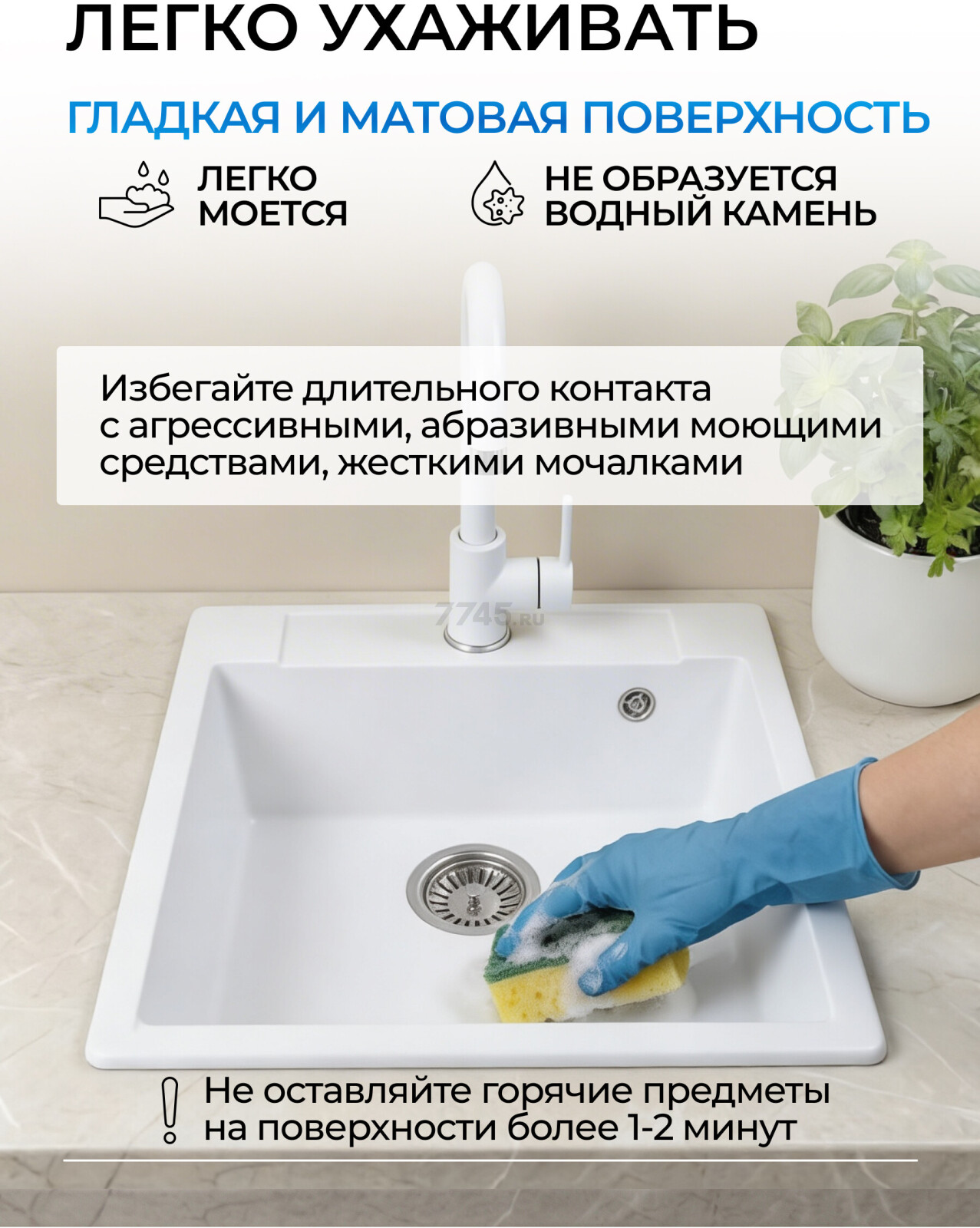 Мойка из искусственного камня AV ENGINEERING Unit белый (AVE550500WTA) - Фото 8