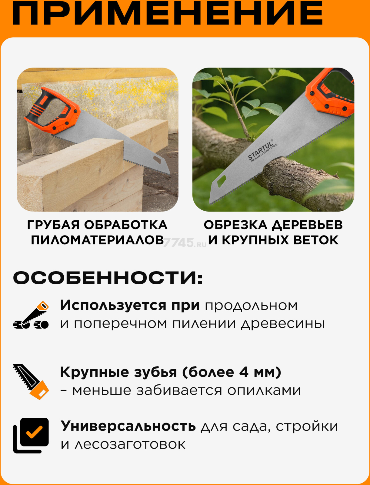 Ножовка по дереву 400 мм 4 TPI STARTUL Master (ST4240-40) - Фото 4