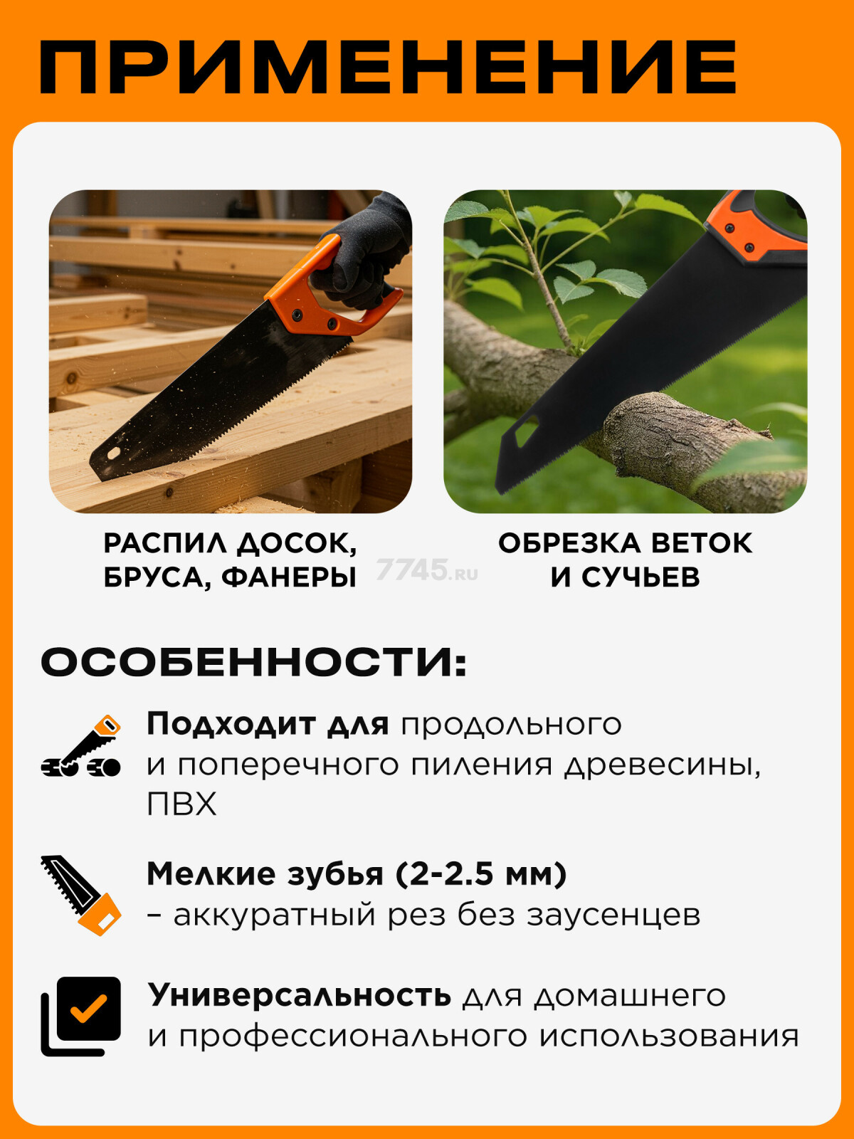 Ножовка по дереву 500 мм 11 TPI STARTUL Profi (ST4250-50) - Фото 4