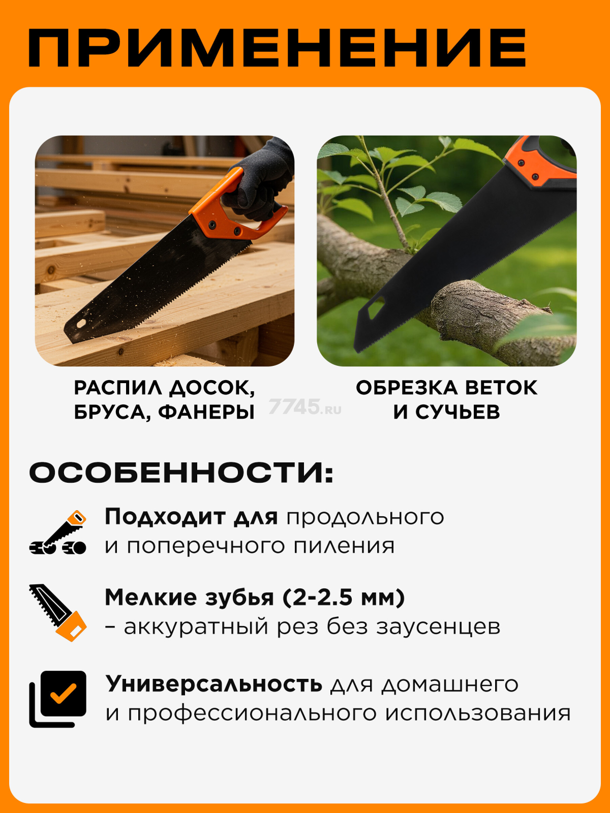 Ножовка по дереву 400 мм 11 TPI STARTUL Profi (ST4250-40) - Фото 4