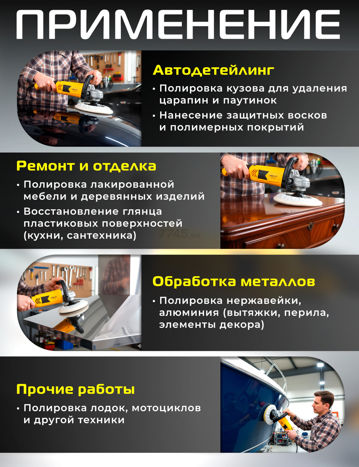 Машина полировальная MOLOT MPM 1813 E (1335591) - Фото 6