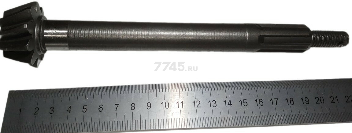 Вал с шестерней конической 10 зуб 228 мм для культиватора/мотоблока (SLS-05002)