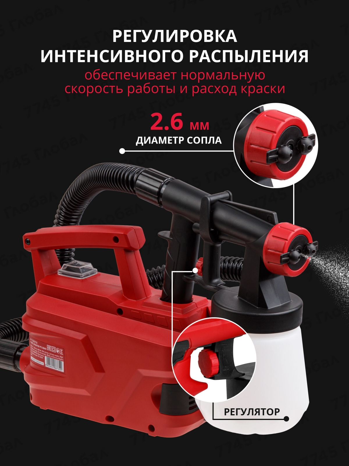 Краскораспылитель электрический WORTEX LX PS 0840 (1325732) - Фото 3