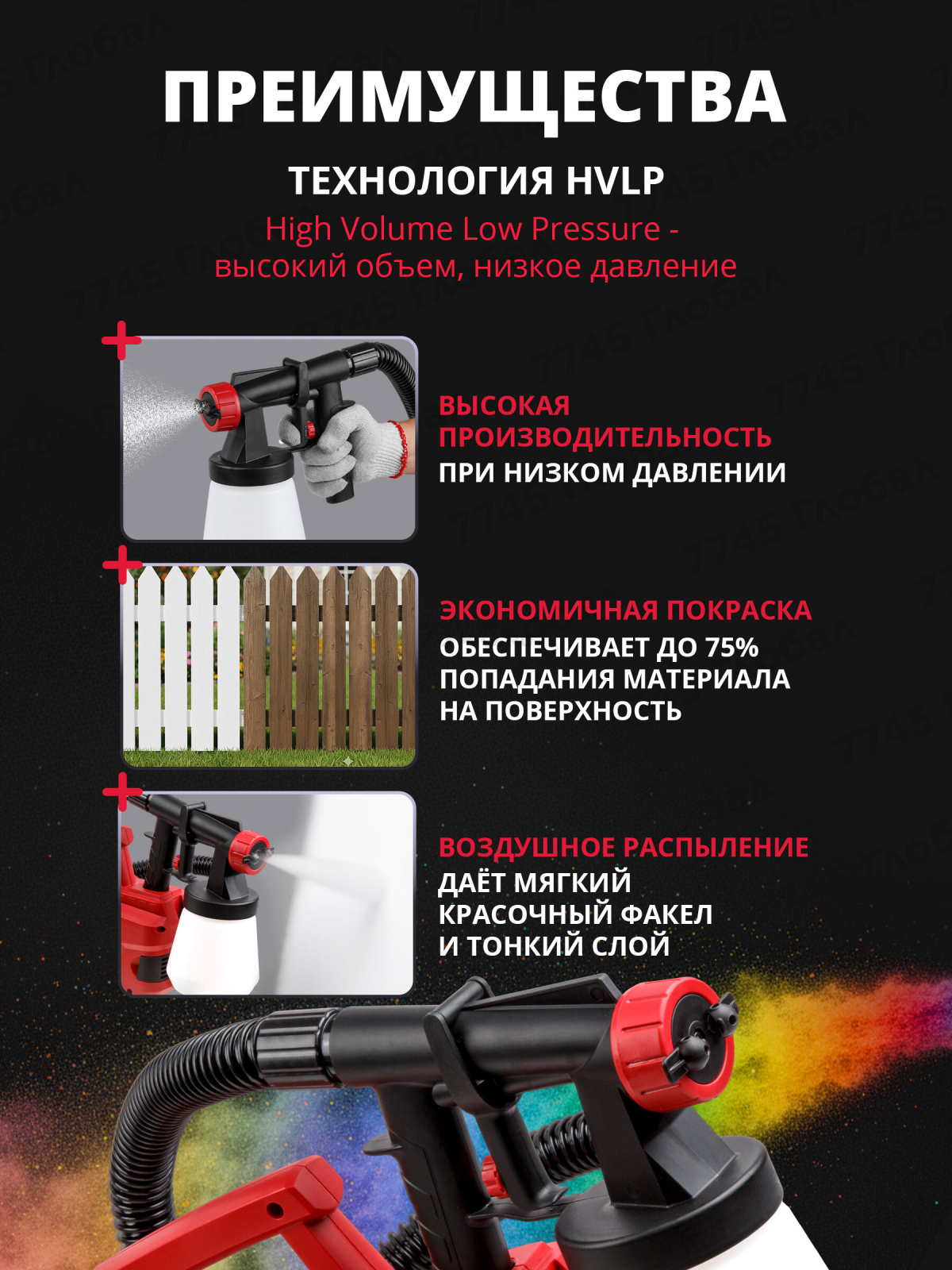 Краскораспылитель электрический WORTEX LX PS 0840 (1325732) - Фото 5