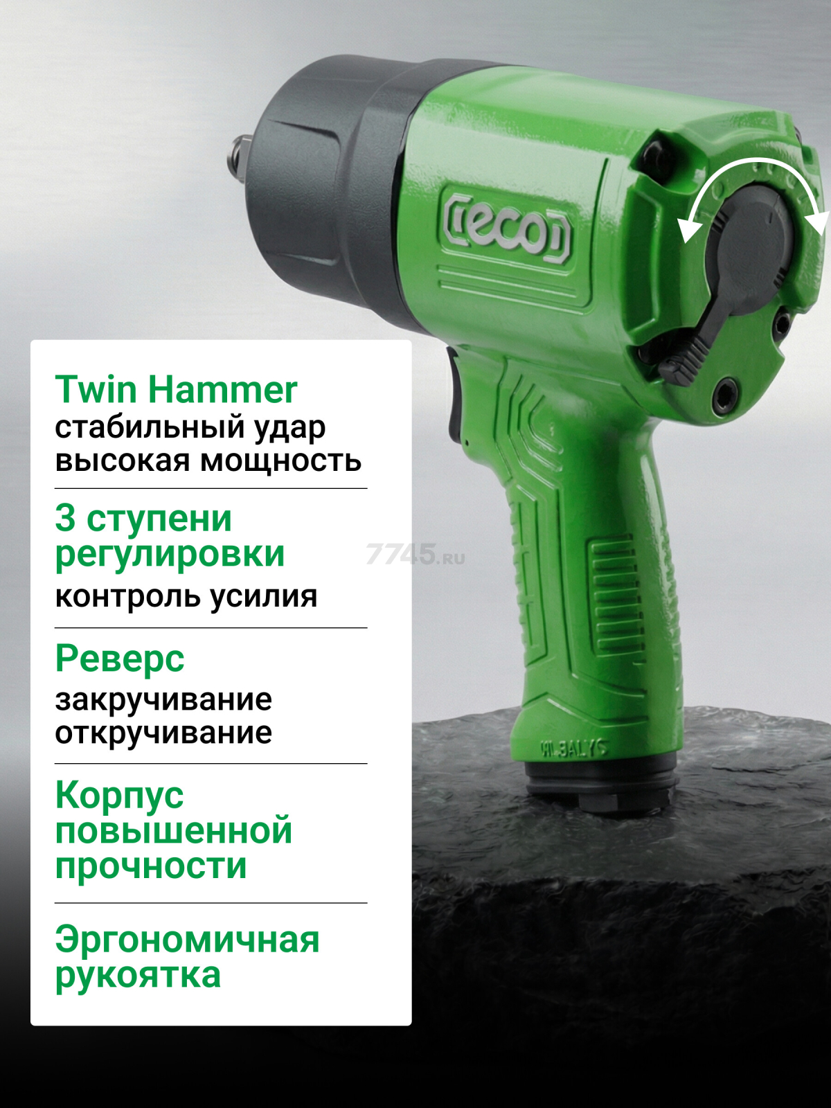 Пневмогайковерт ударный 1/2" ECO AIW-1300S (ЕС3914-5) - Фото 2