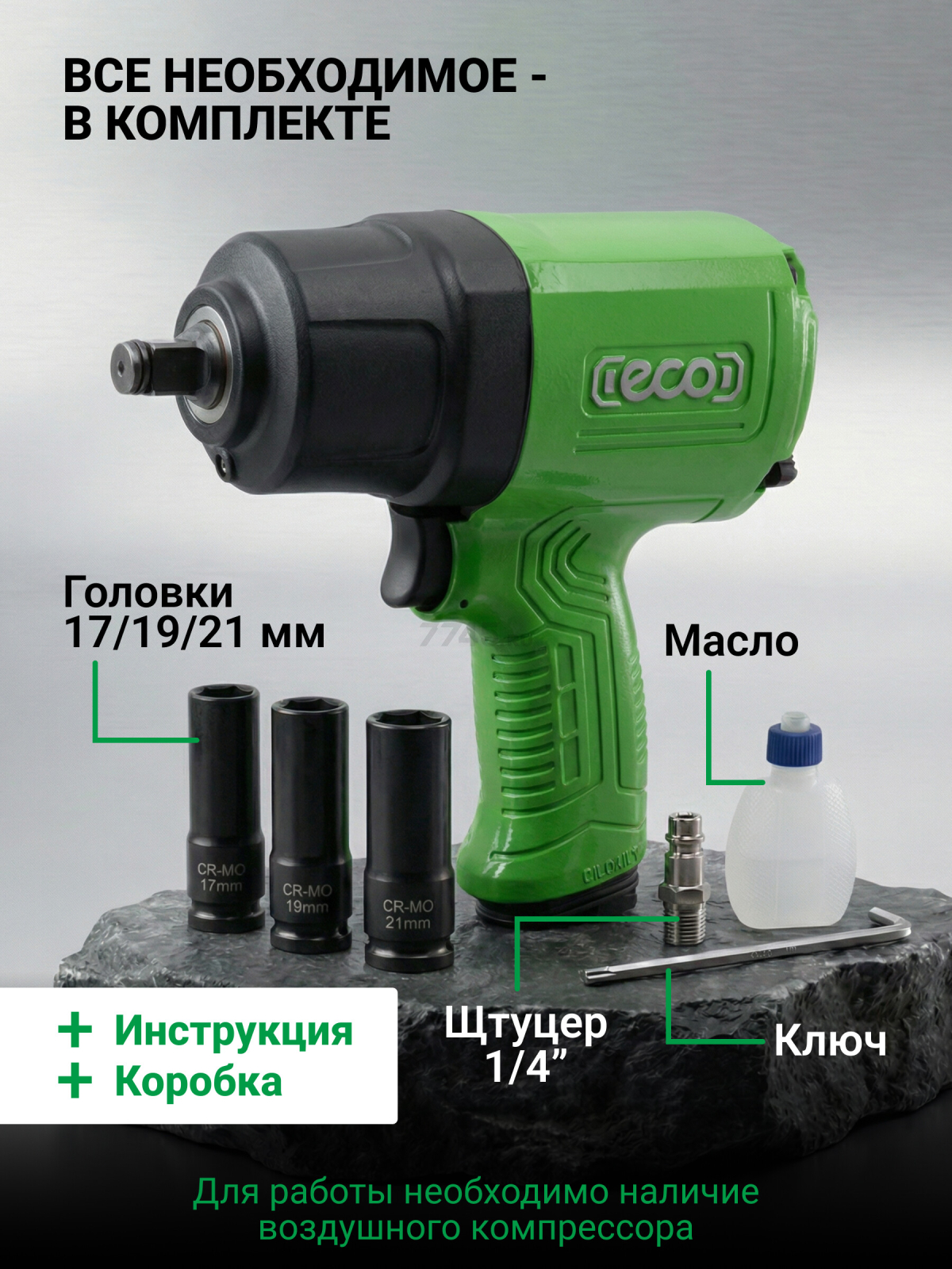 Пневмогайковерт ударный 1/2" ECO AIW-1300S (ЕС3914-5) - Фото 3