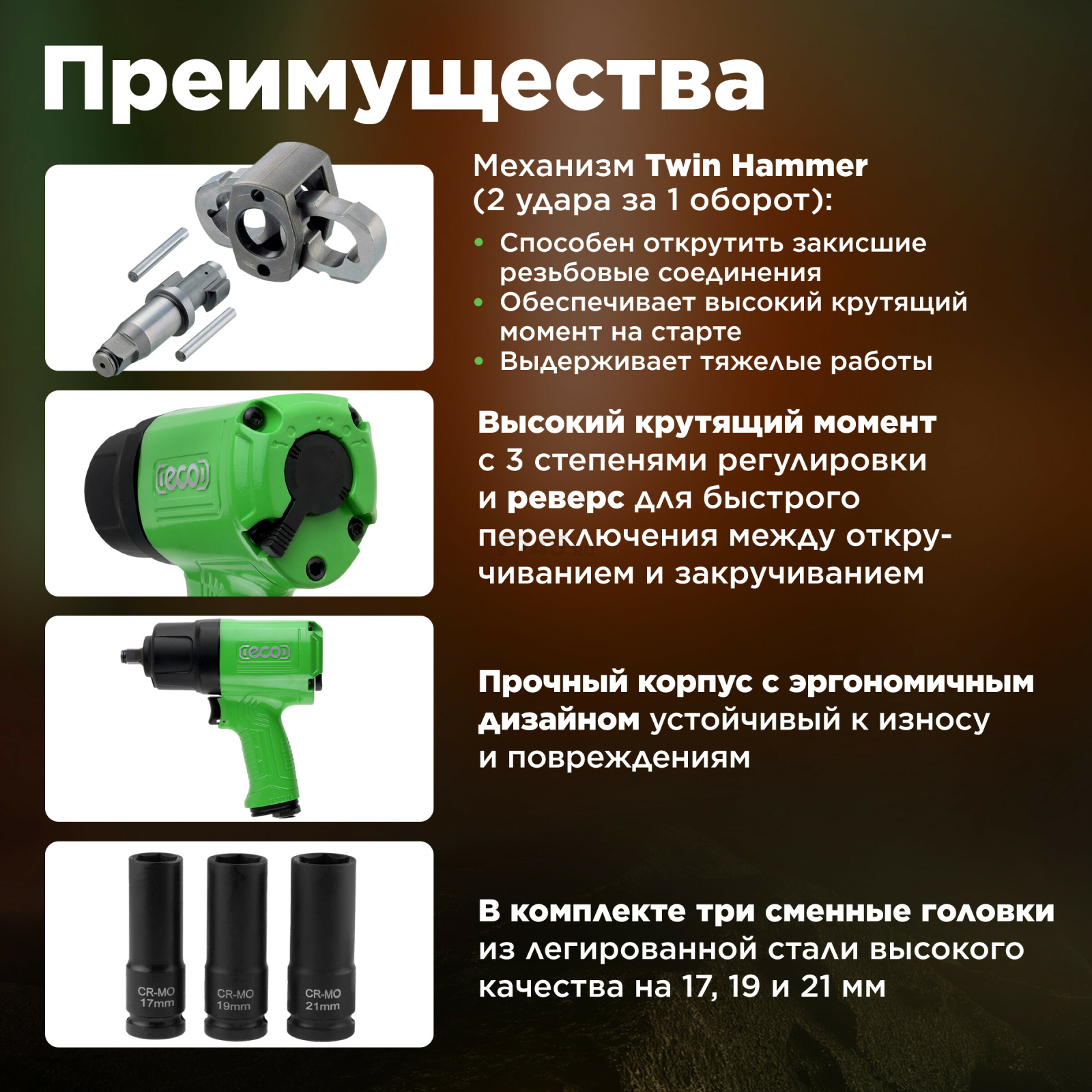 Пневмогайковерт ударный 1/2" ECO AIW-1300S (ЕС3914-5) - Фото 2