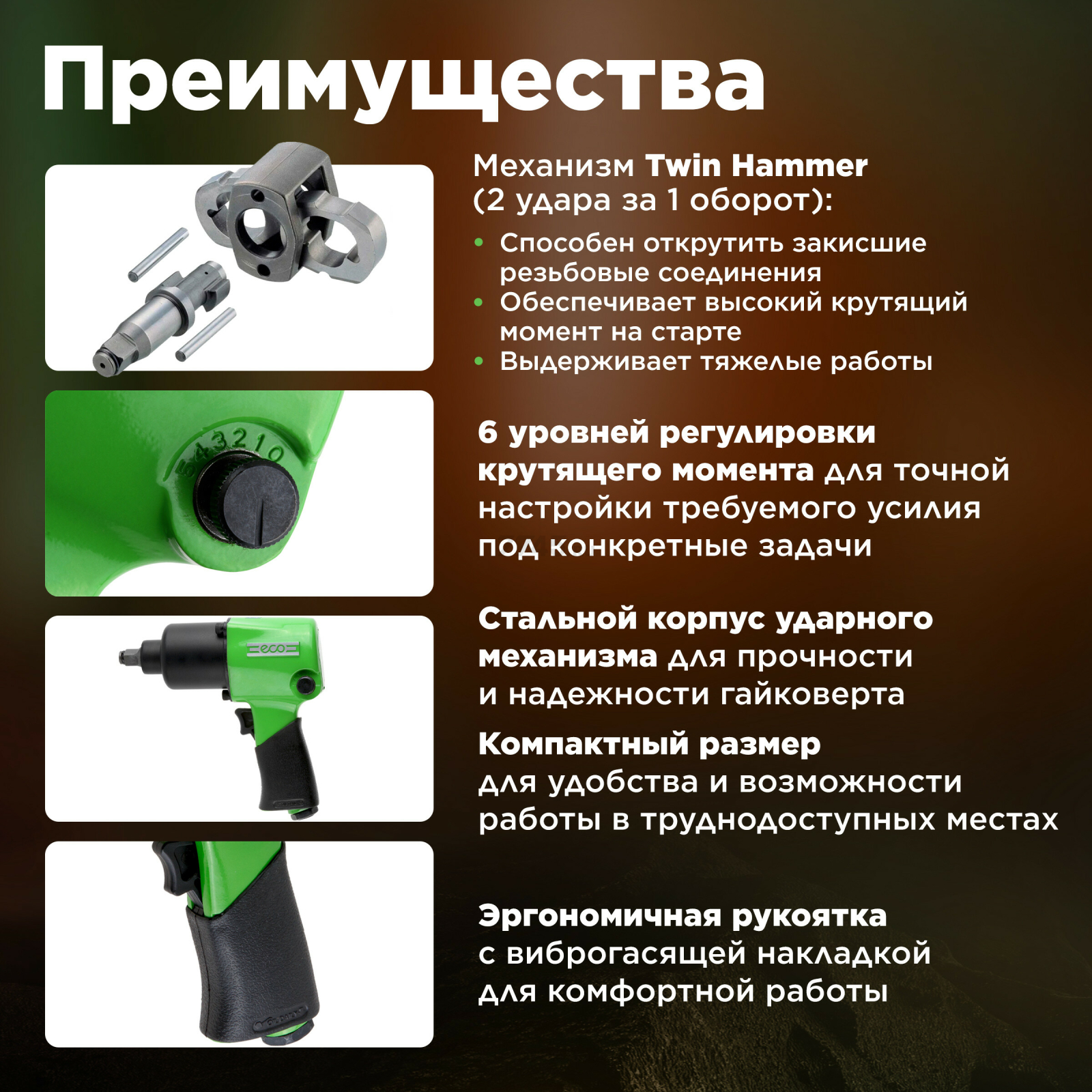 Пневмогайковерт ударный 1/2" ECO AIW-742S (ЕС3914-4) - Фото 2
