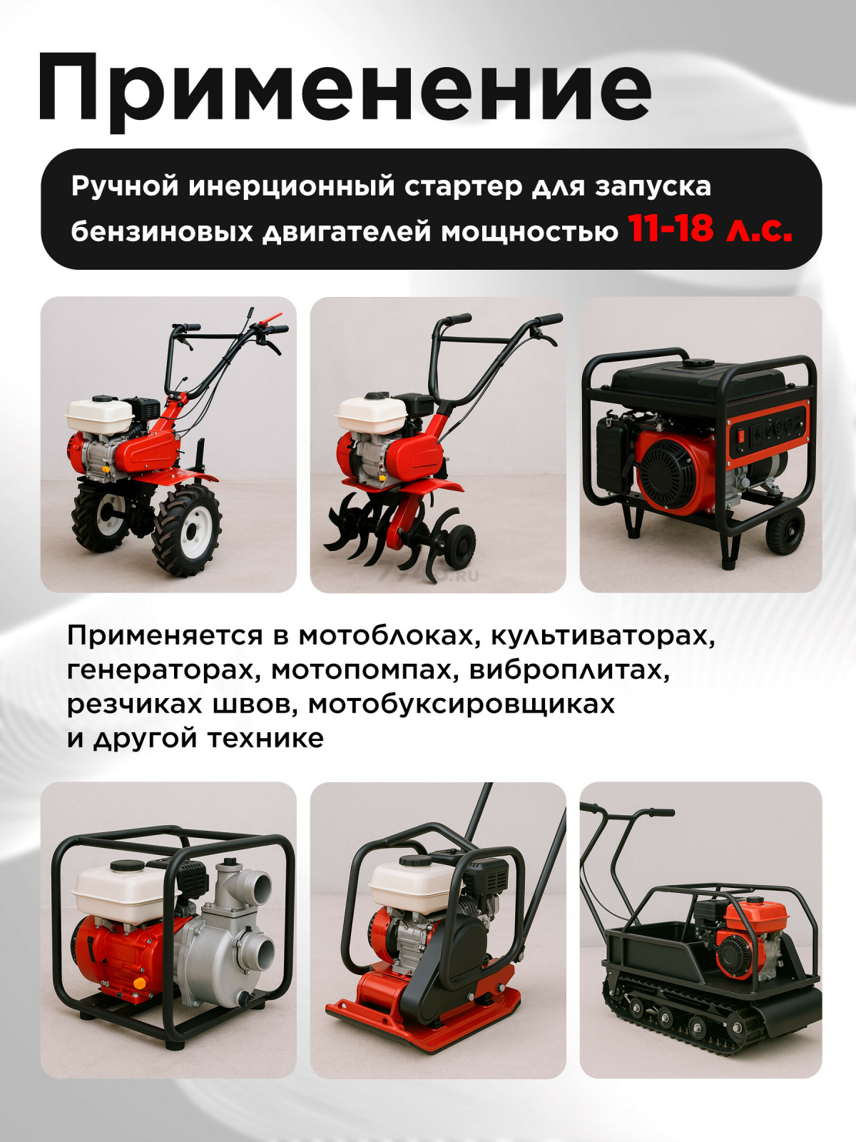 Стартер для двигателя 188F (FMS-01101) - Фото 3