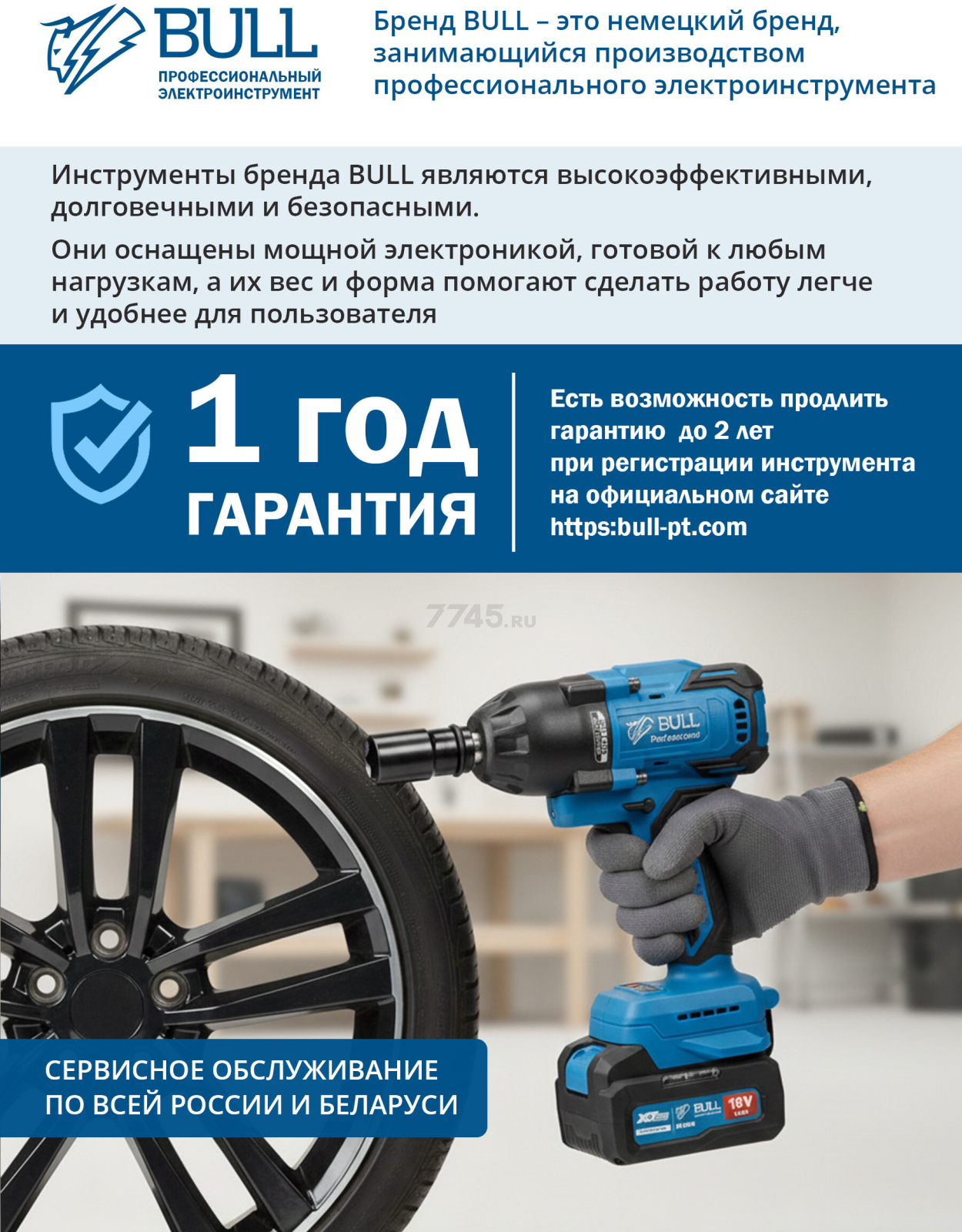 Гайковерт аккумуляторный ударный BULL SC 1807 XLTpro (1329722) - Фото 2