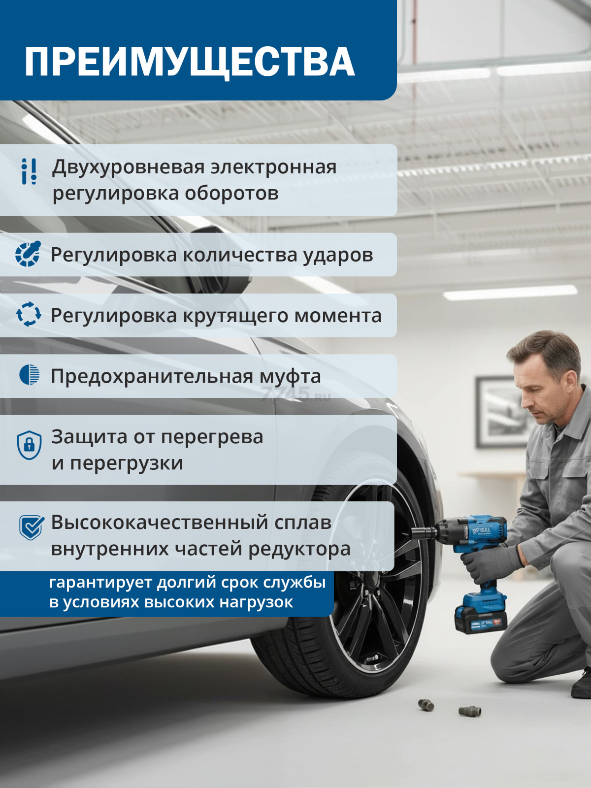 Гайковерт аккумуляторный ударный BULL SC 1807 XLTpro (1329722) - Фото 4