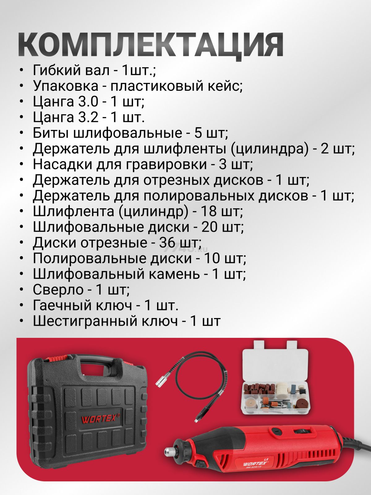 Гравер WORTEX LX MG 3214-1 E (1333744) - Фото 5