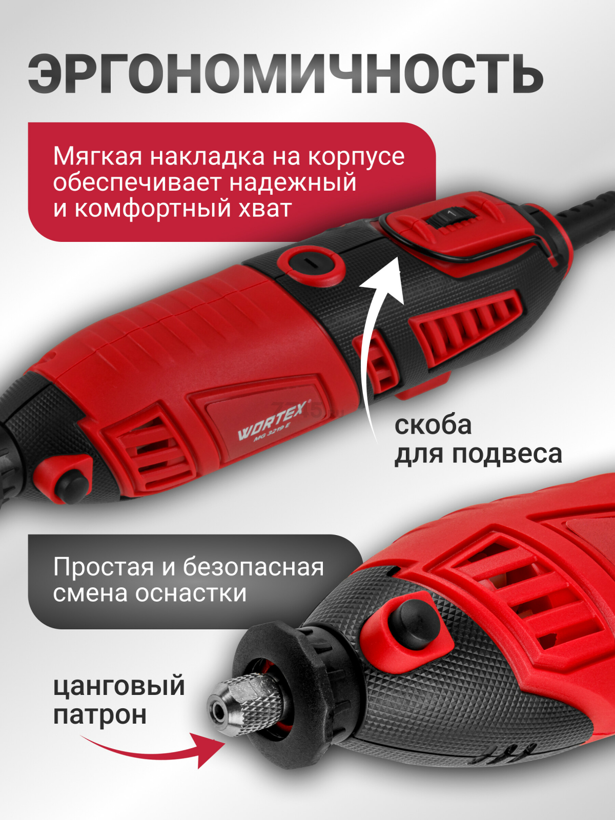 Гравер WORTEX MG 3219 E (1333745) - Фото 3