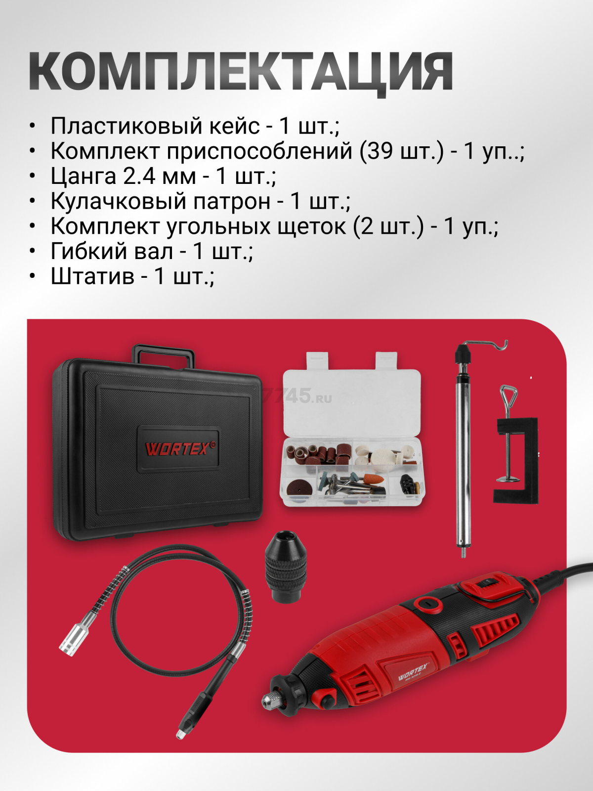 Гравер WORTEX MG 3219 E (1333745) - Фото 6