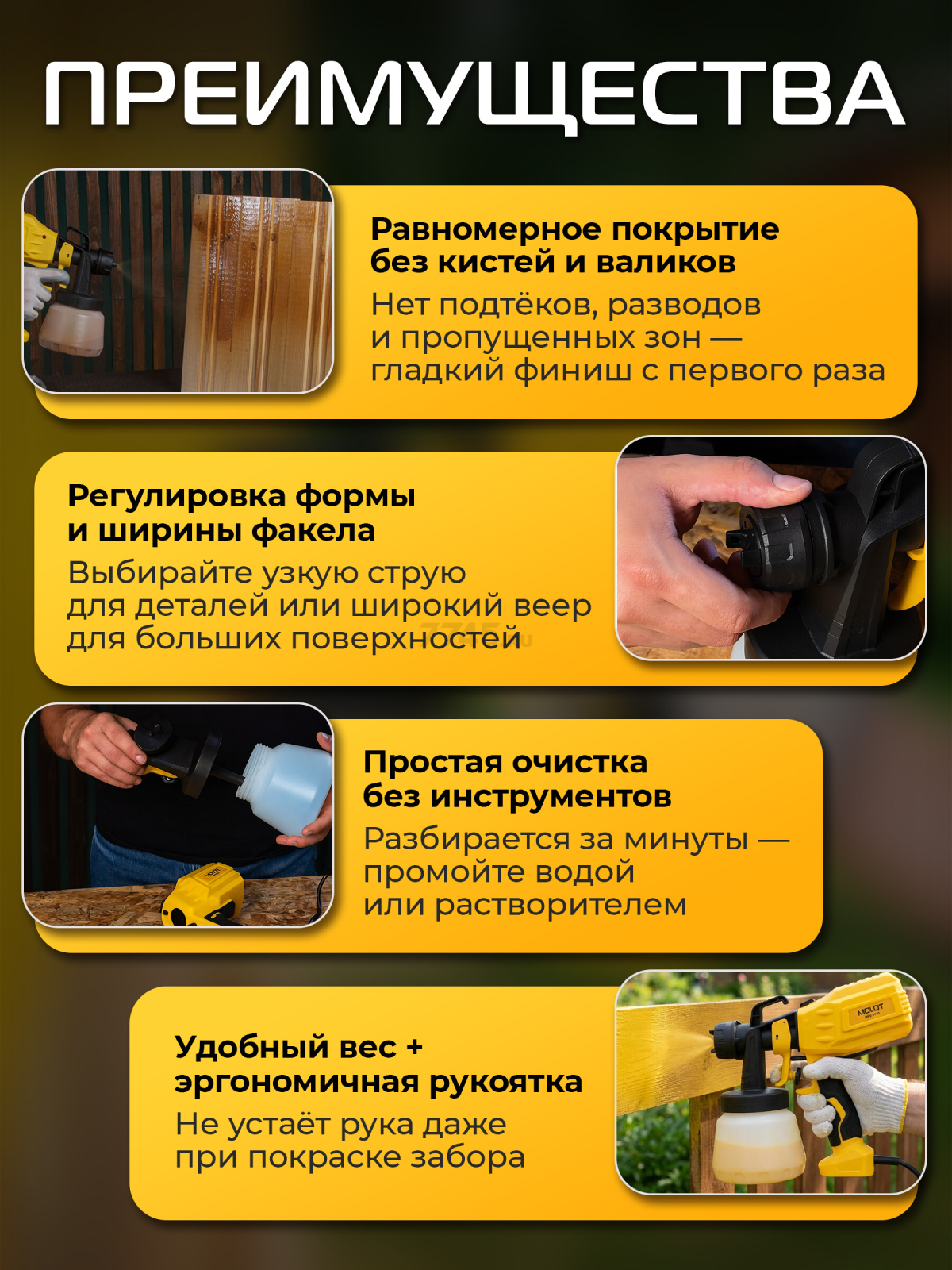 Краскораспылитель электрический MOLOT MPS 0740 (1335648) - Фото 2