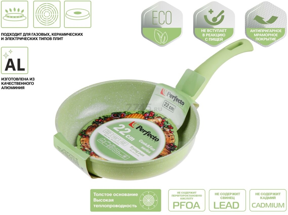 Сковорода алюминиевая 22 см PERFECTO LINEA Cook&Fun зеленый (55-220201) - Фото 2
